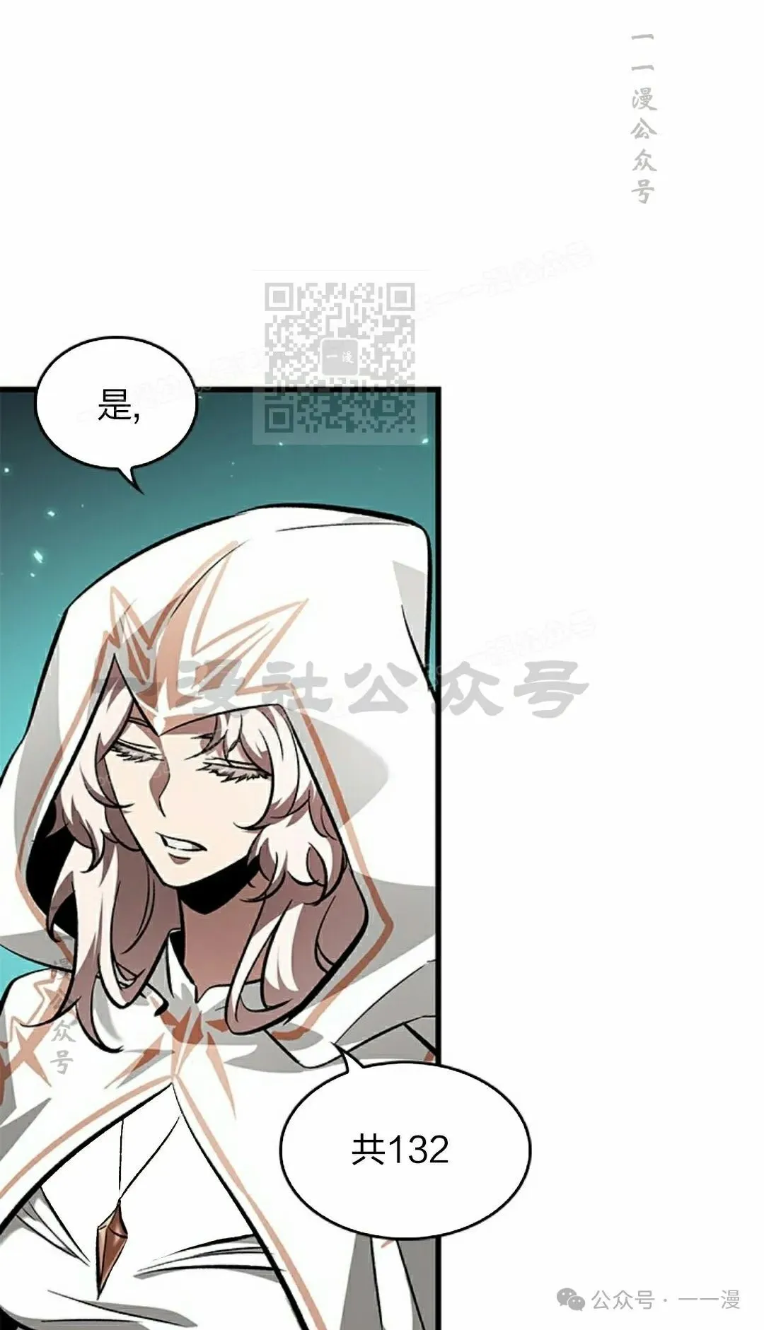 第89话 第16页