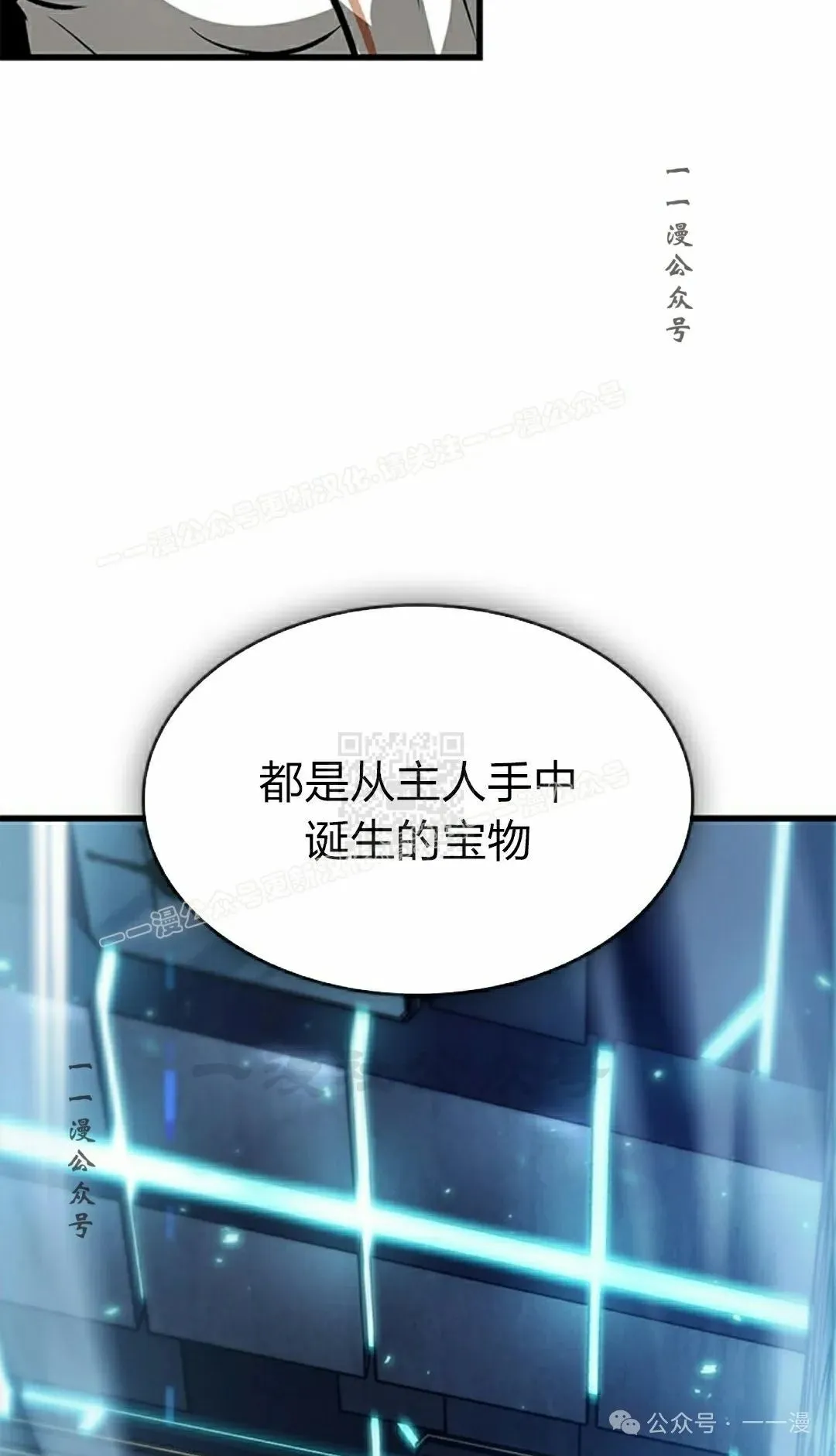 第89话 第17页