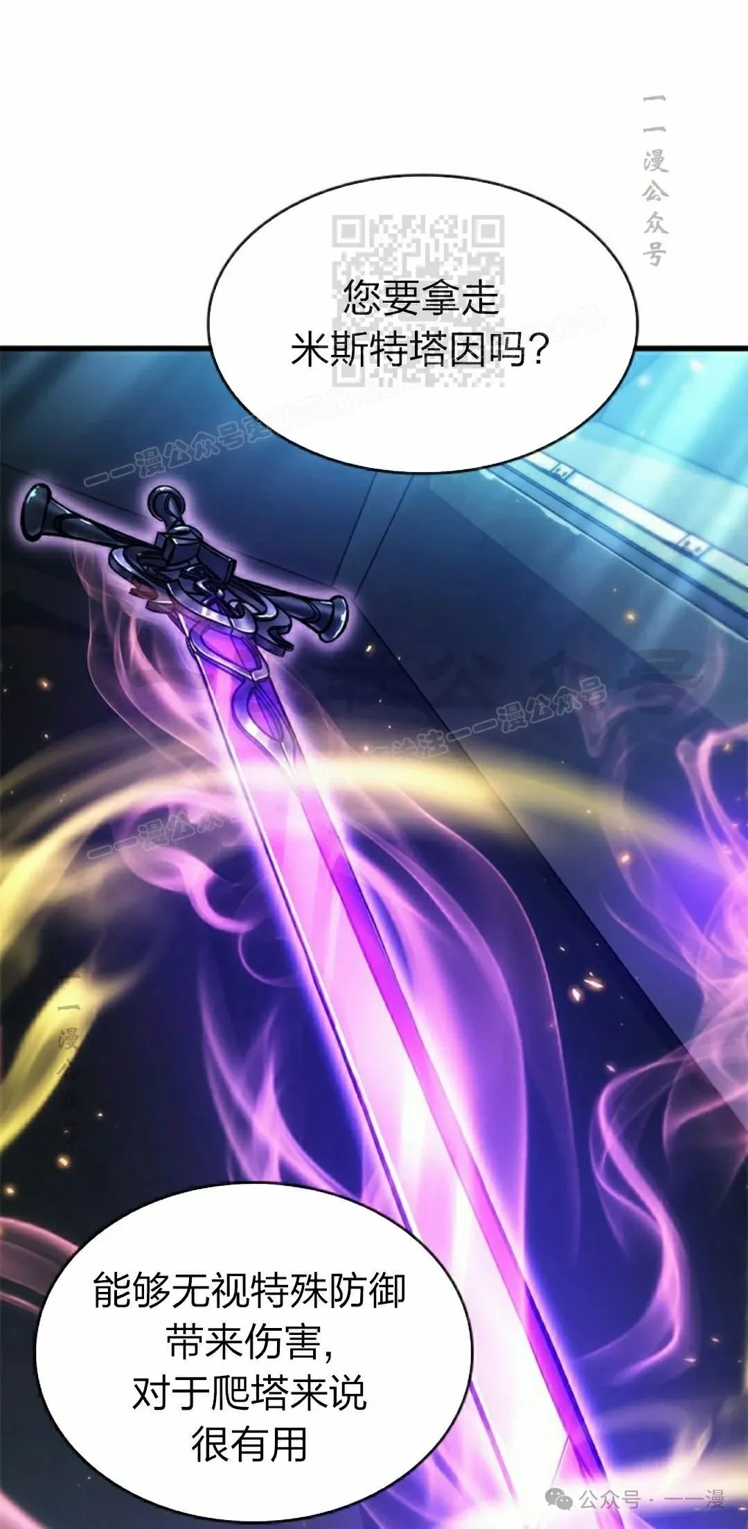 第89话 第21页