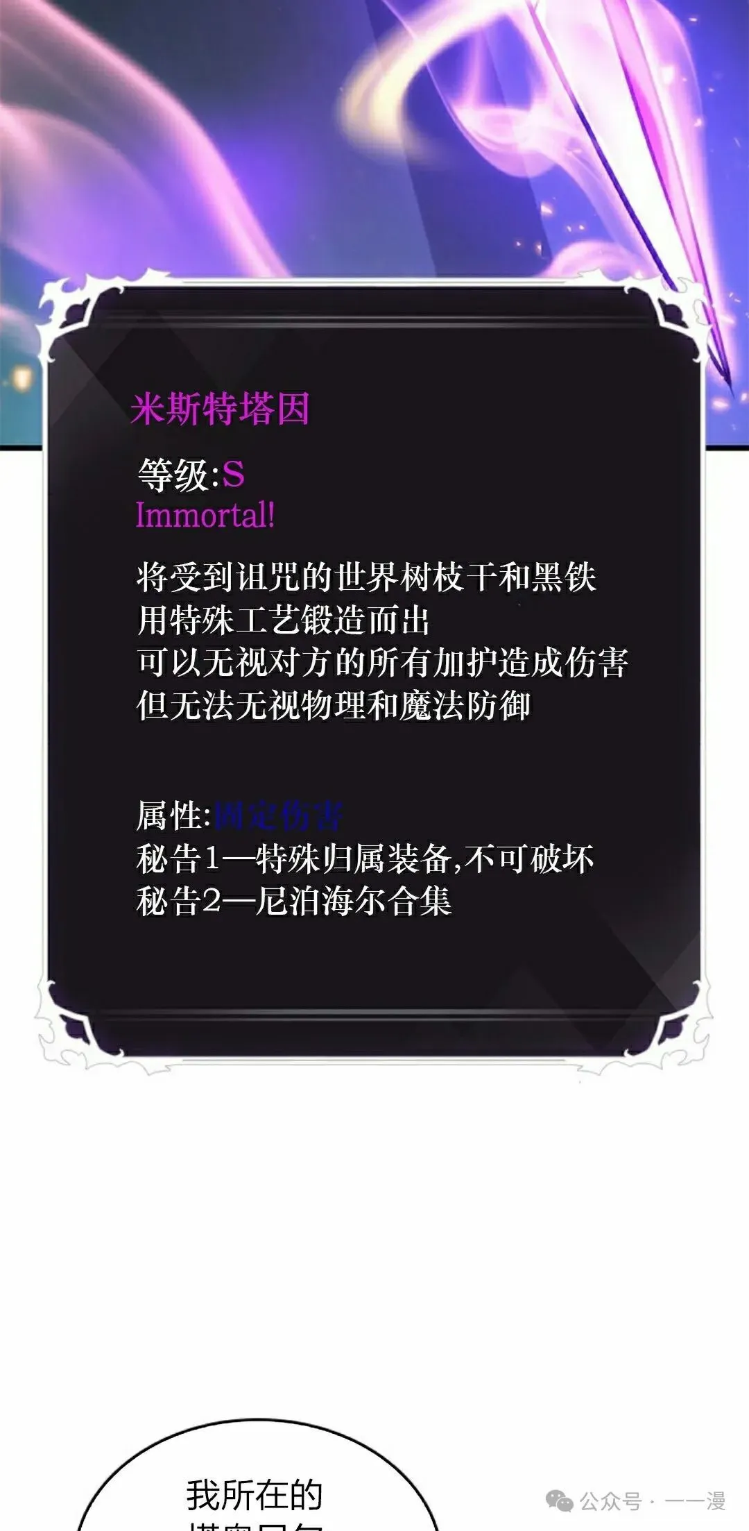 第89话 第22页