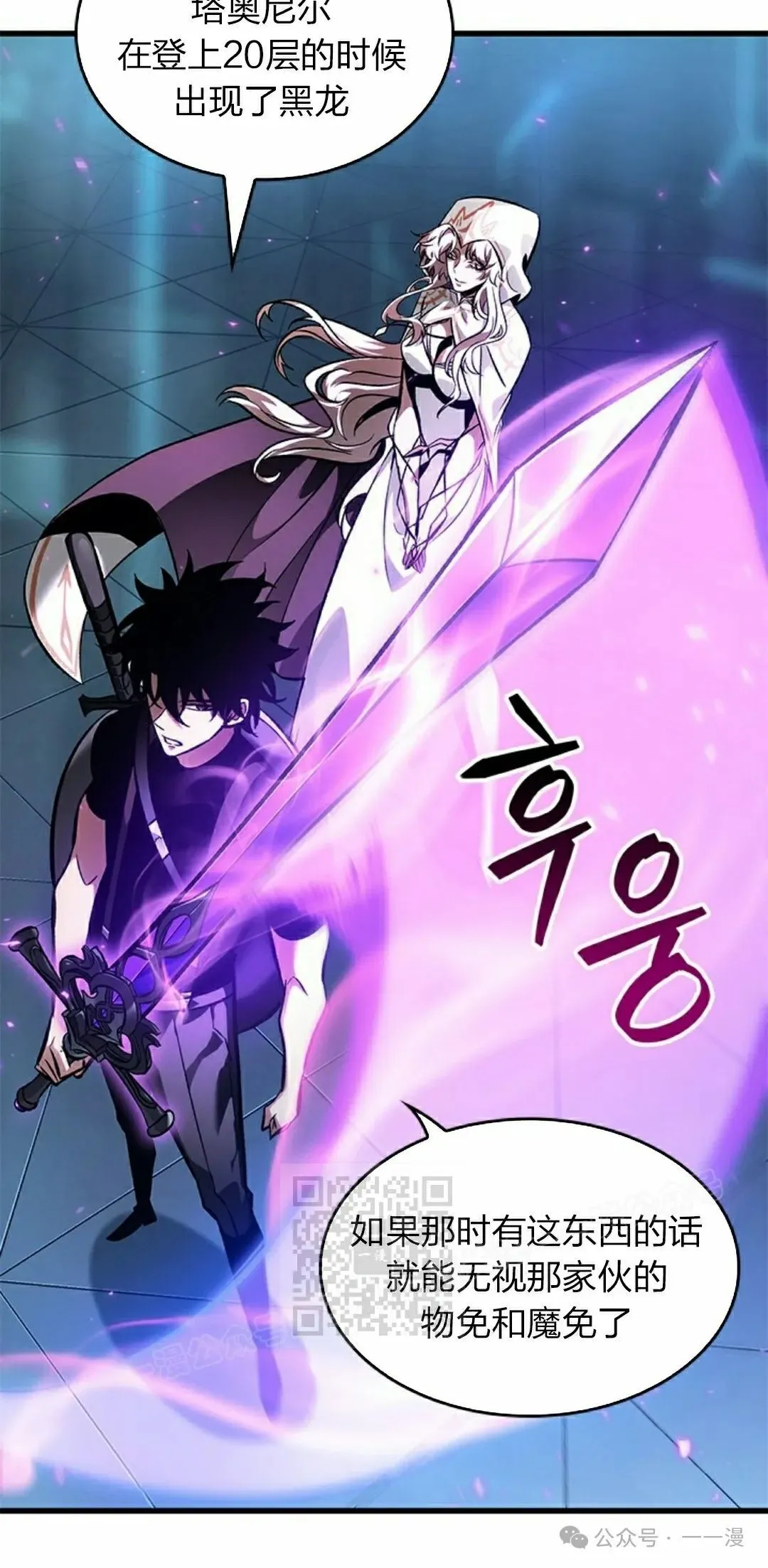 第89话 第23页