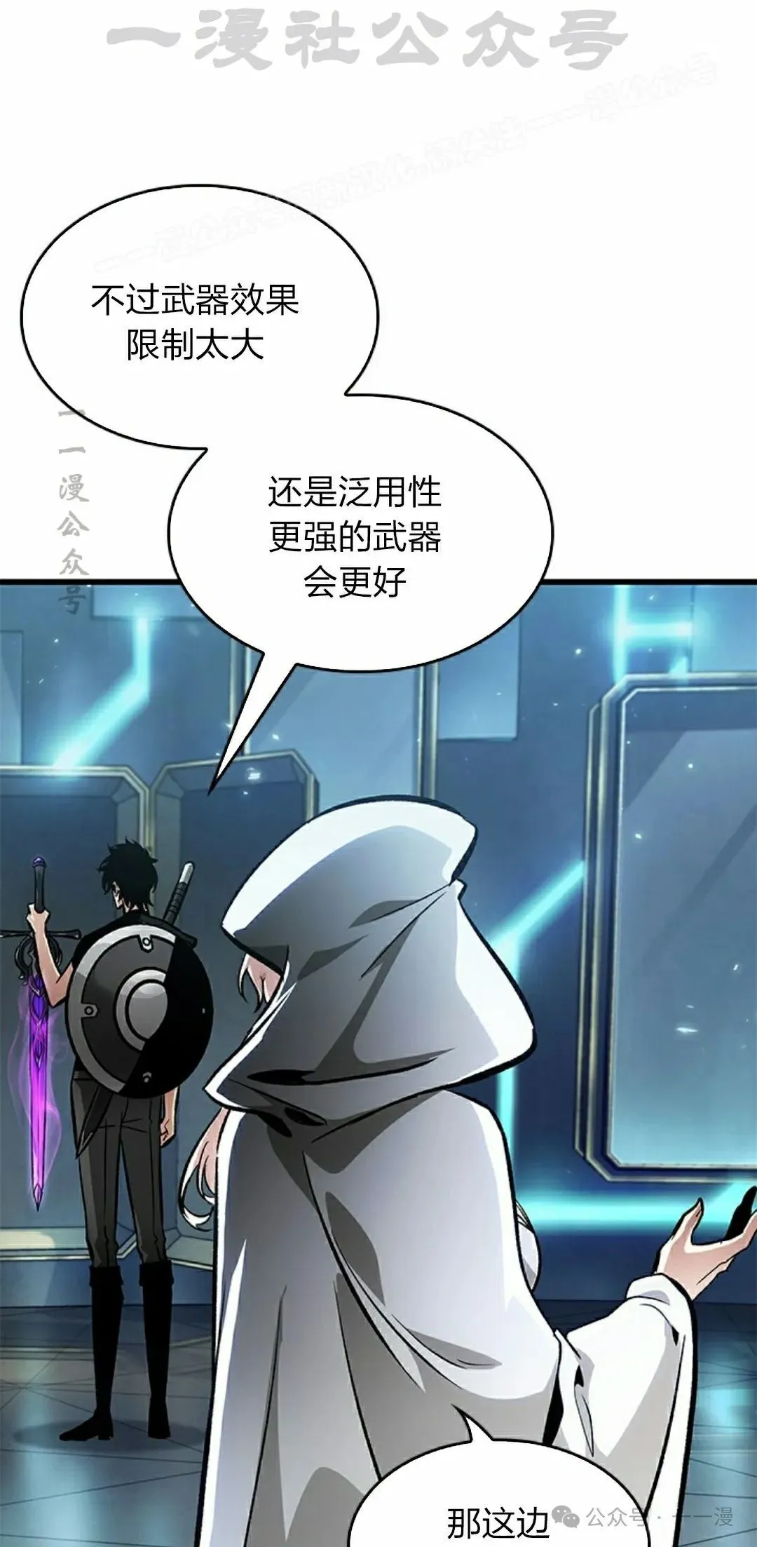 第89话 第24页