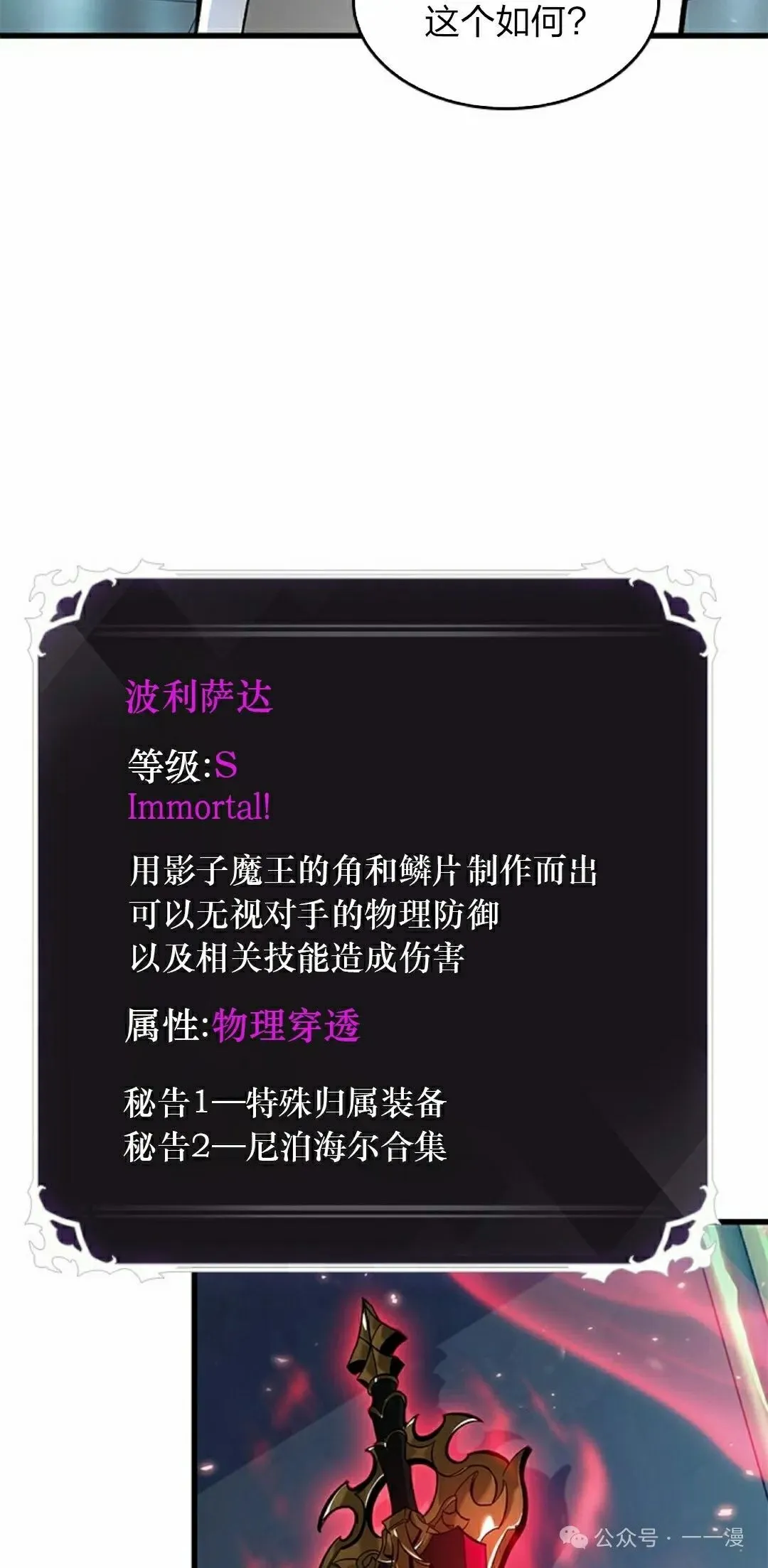 第89话 第25页