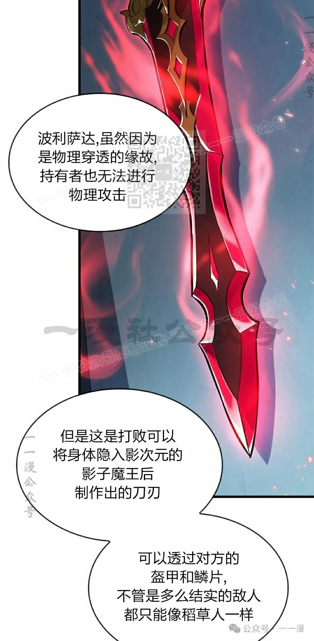 第89话 第26页