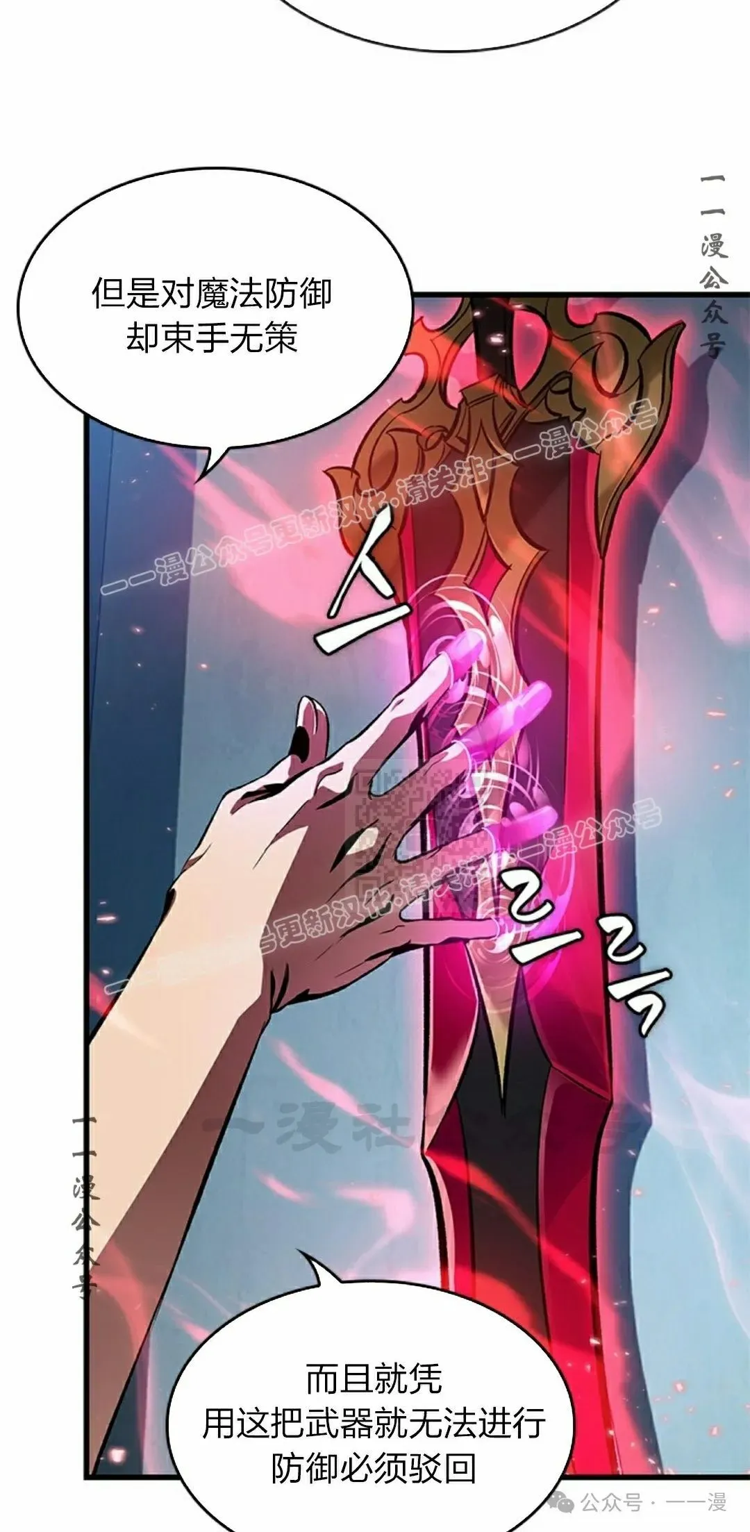 第89话 第27页