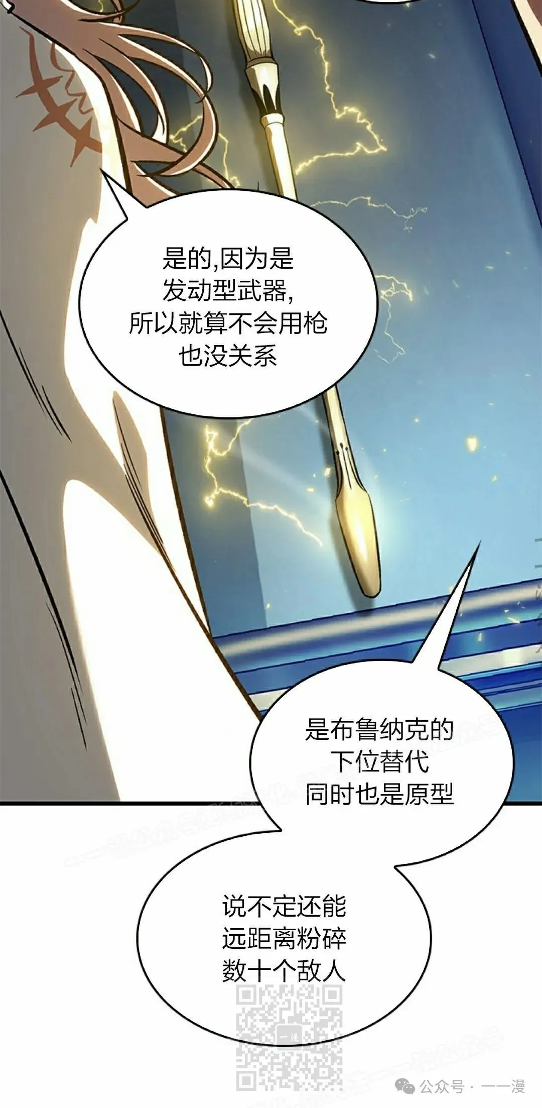第89话 第29页