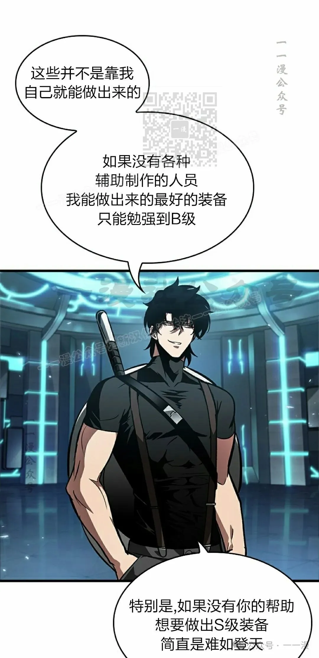 第89话 第31页