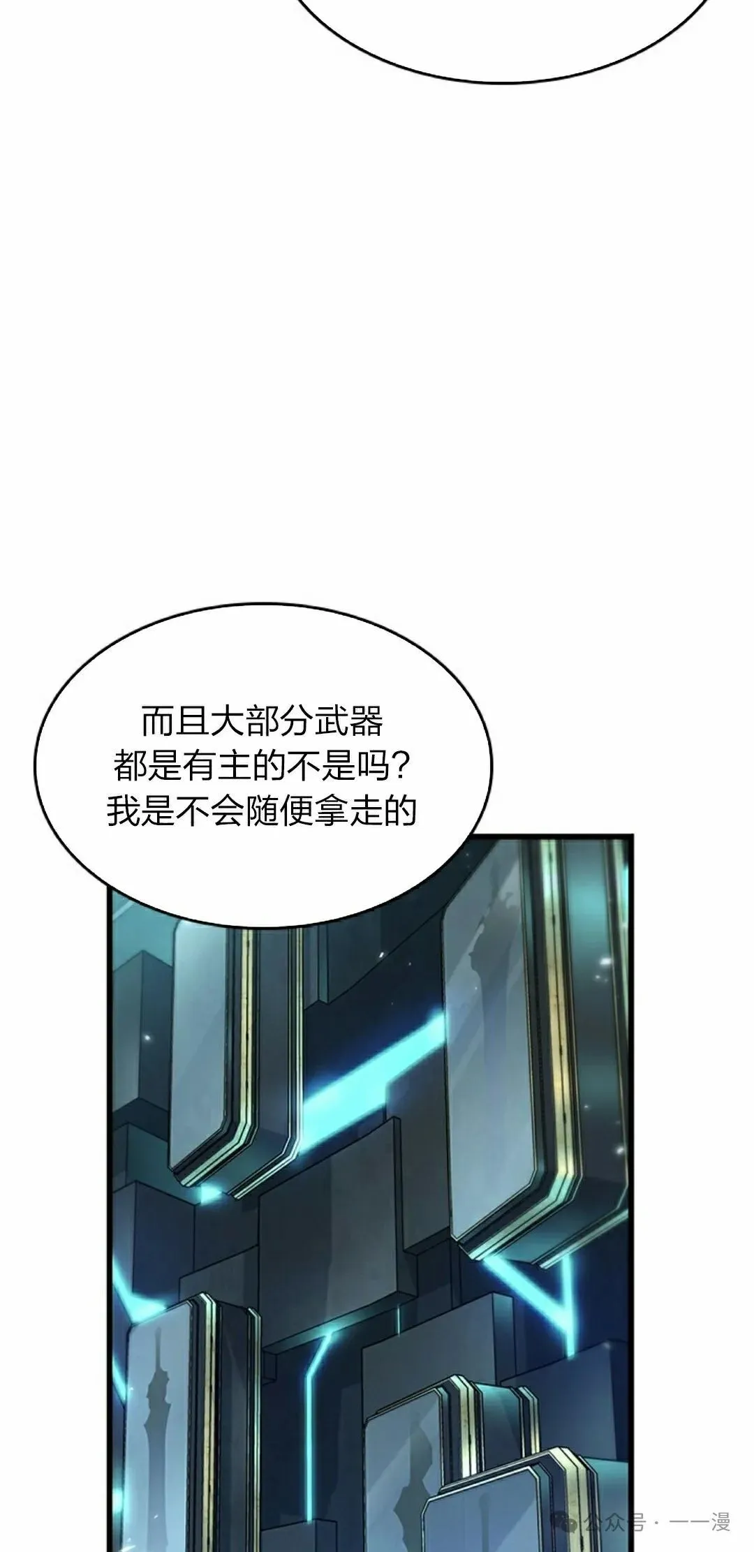 第89话 第32页