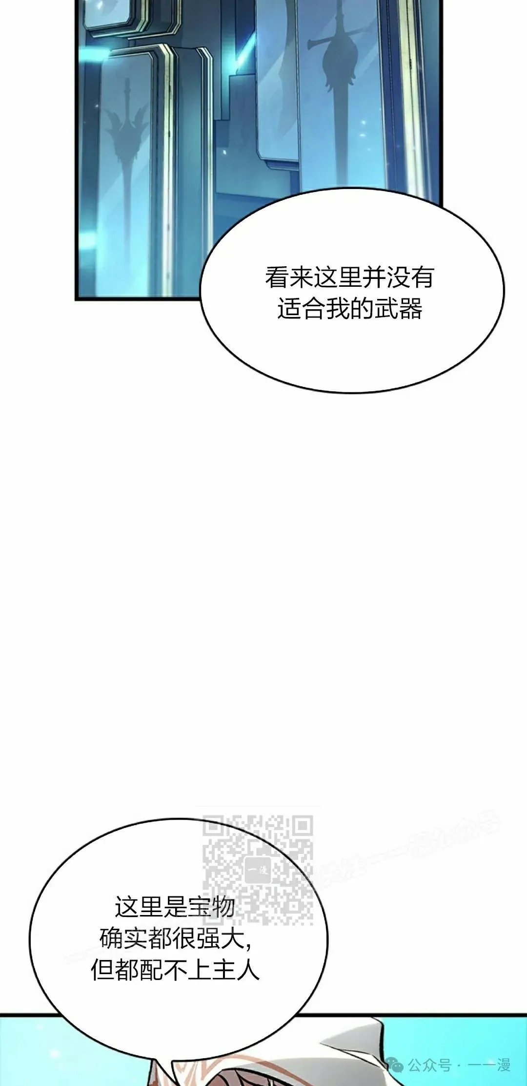 第89话 第33页
