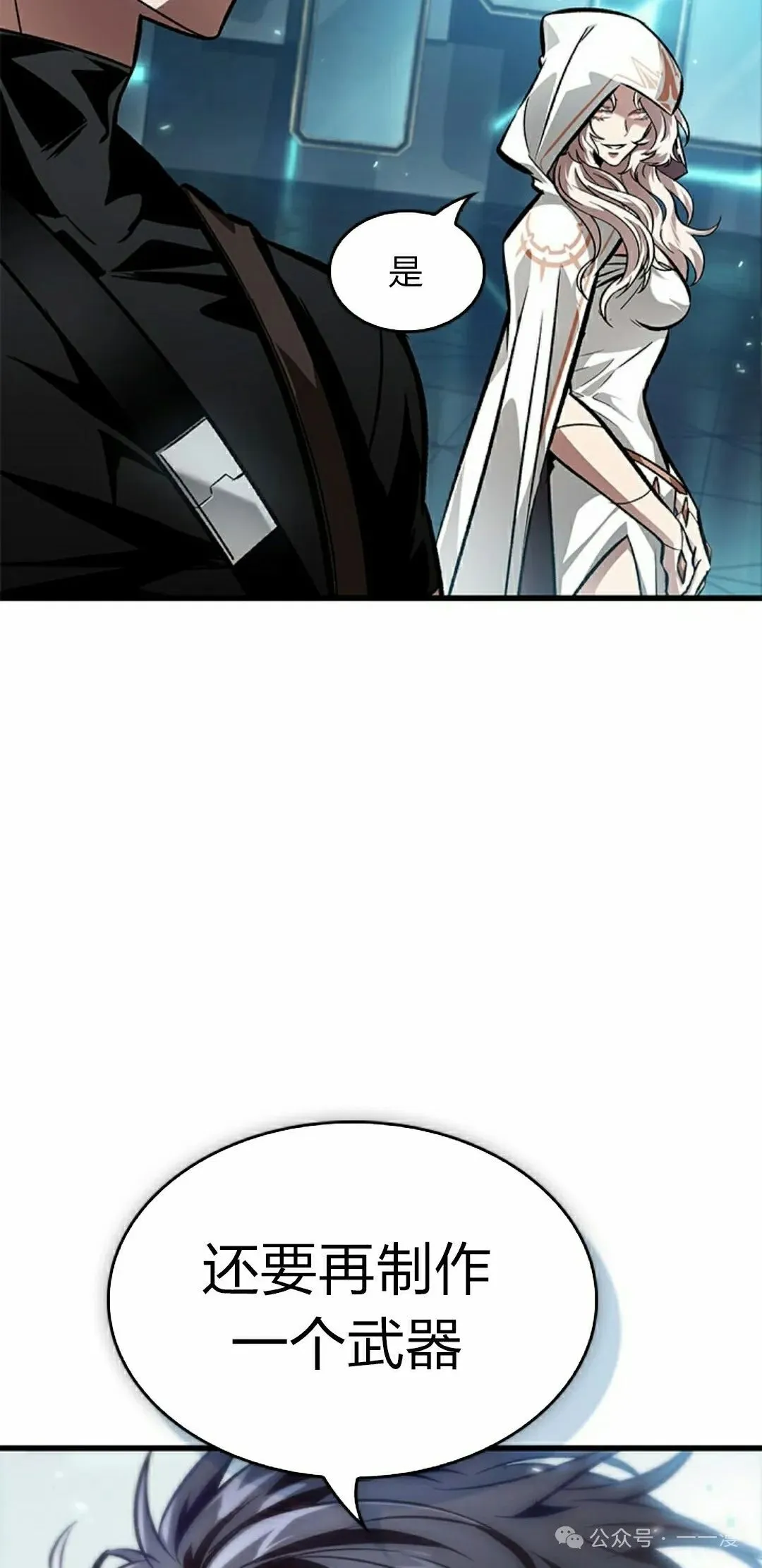 第89话 第35页