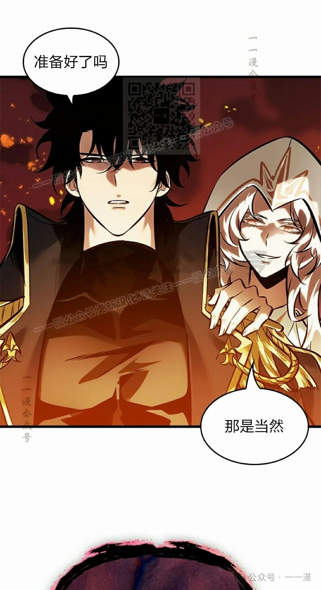 第89话 第41页