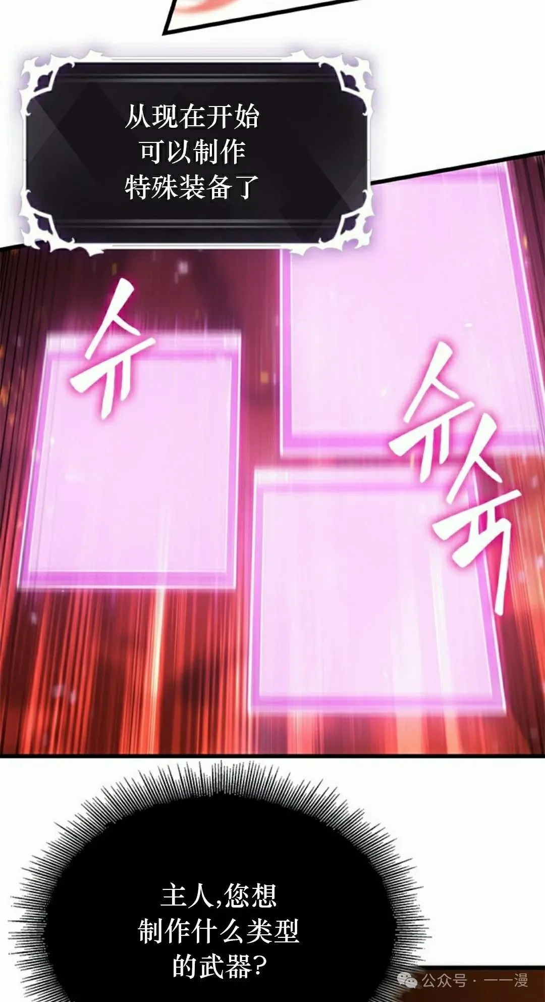第89话 第45页