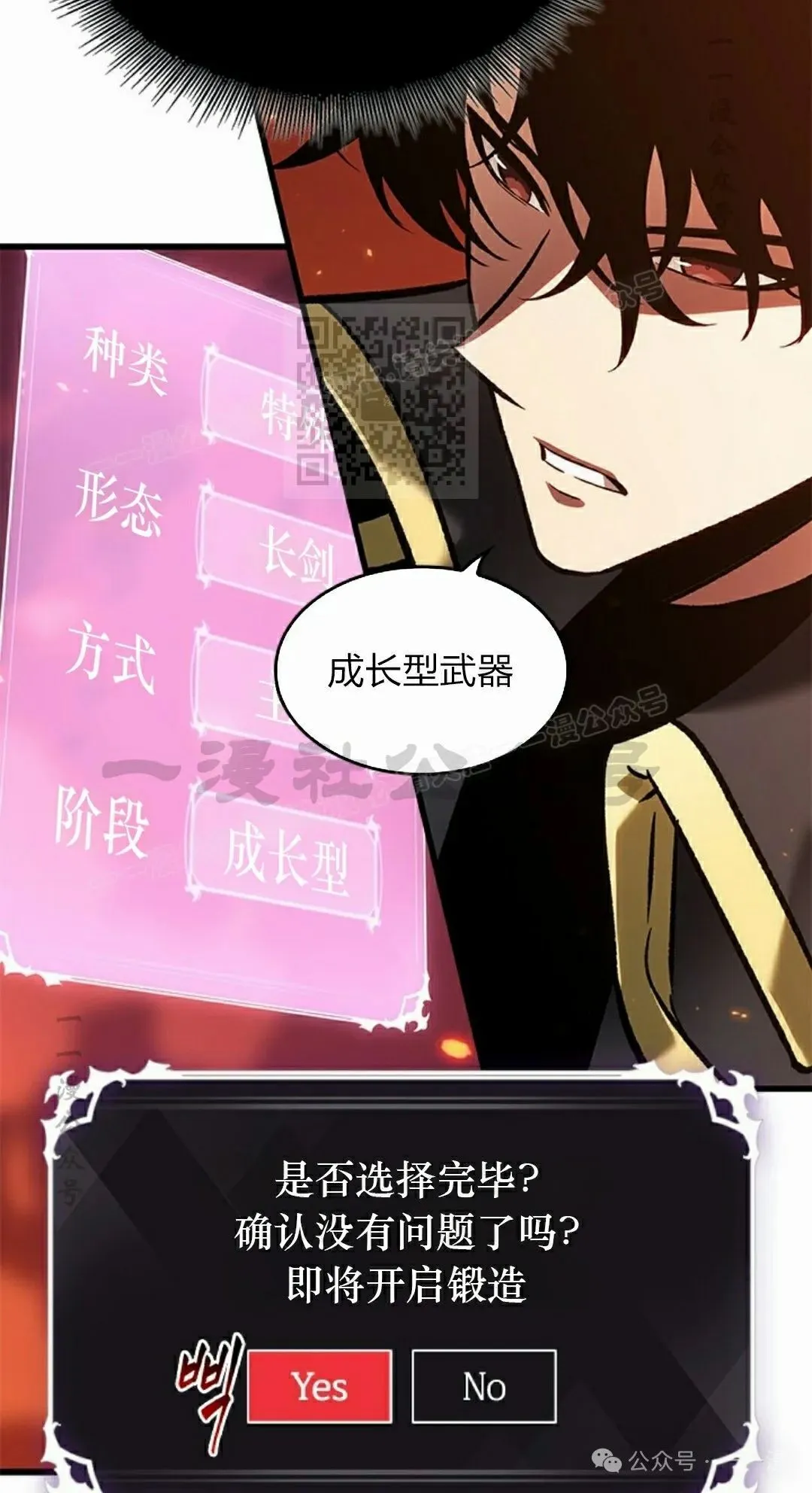 第89话 第46页