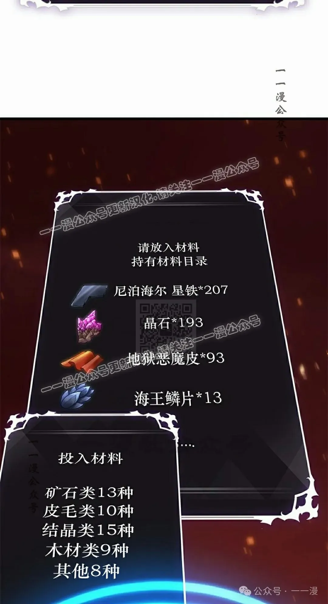 第89话 第47页
