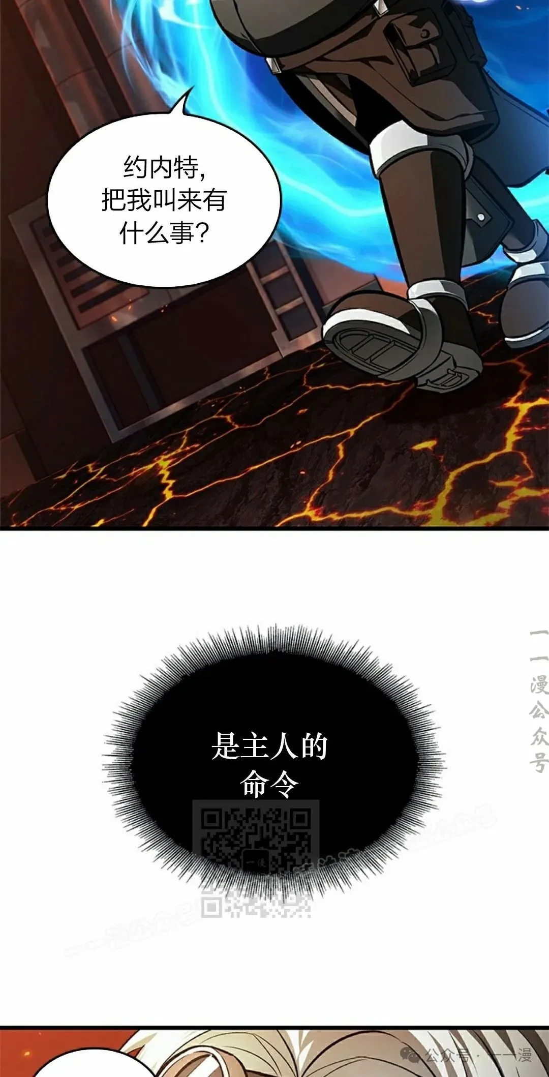 第89话 第53页