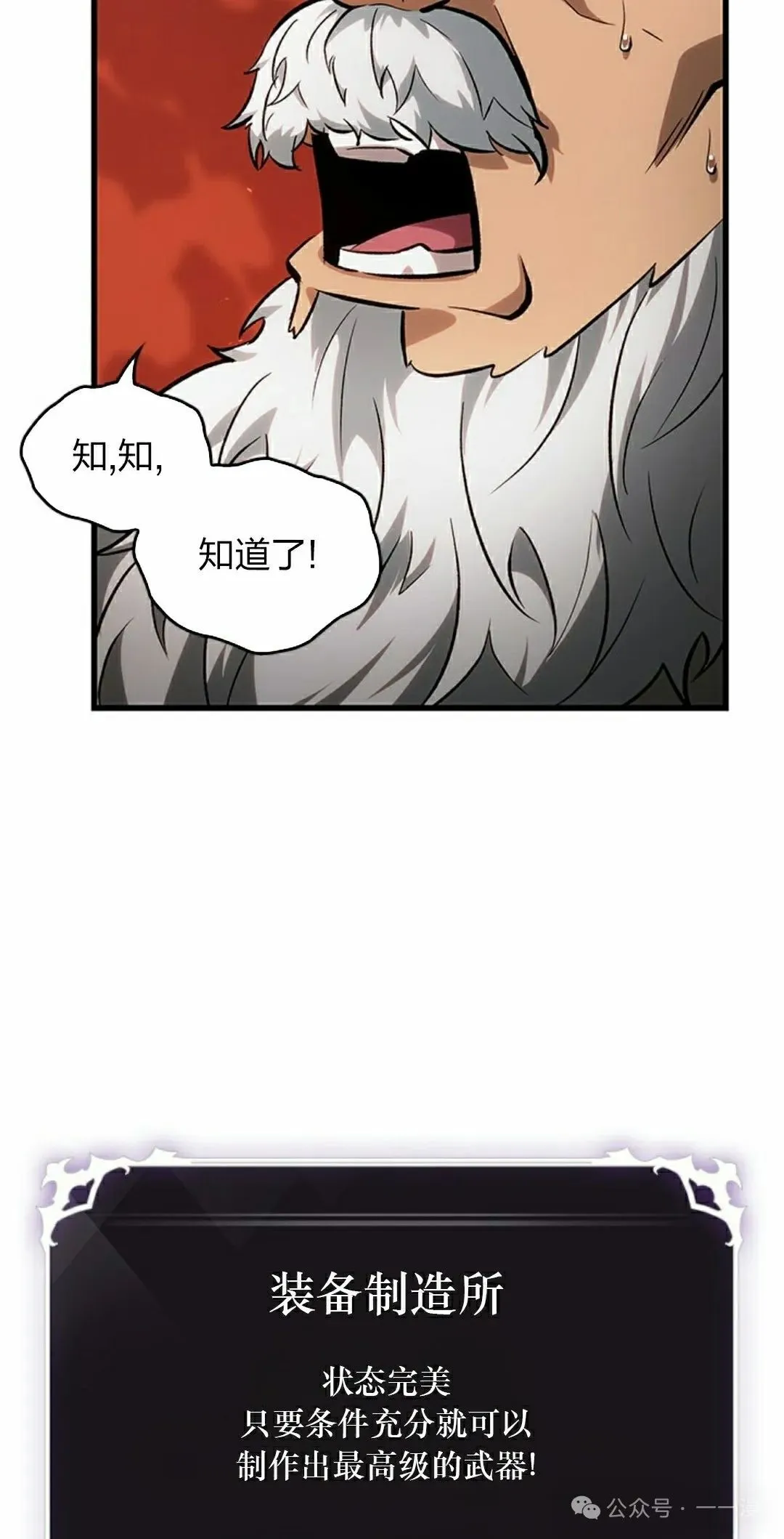 第89话 第58页