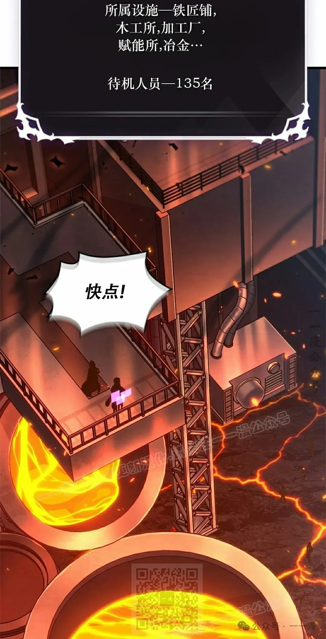 第89话 第59页
