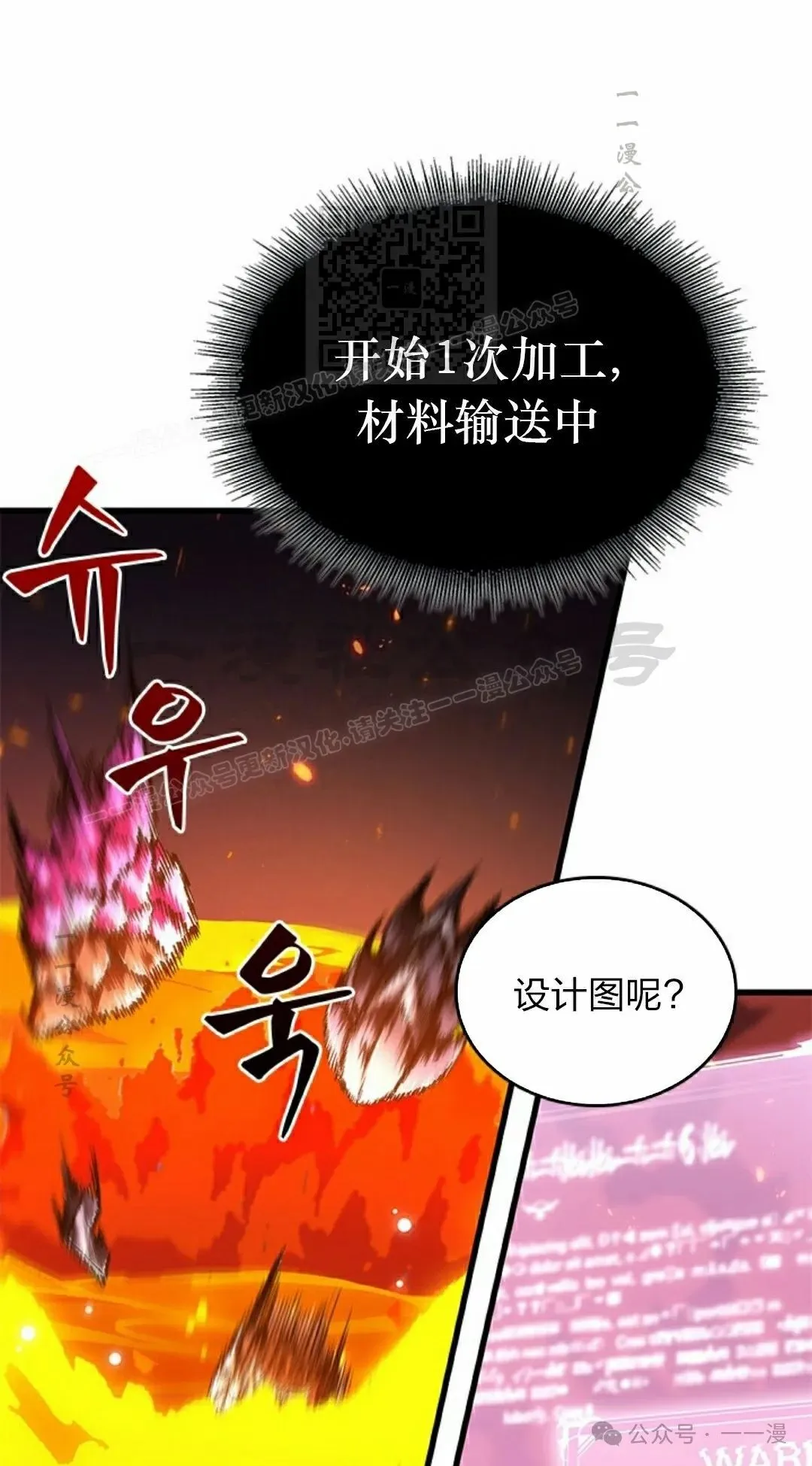 第89话 第61页
