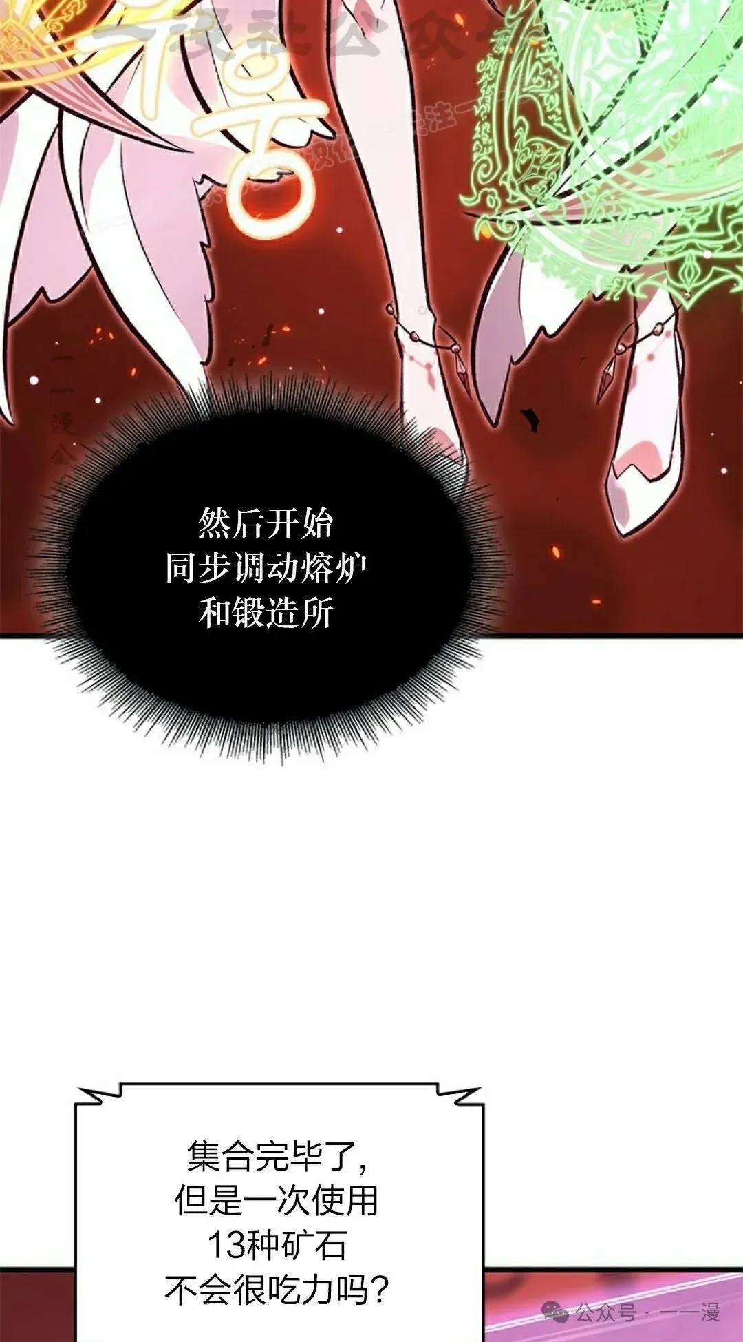 第89话 第64页