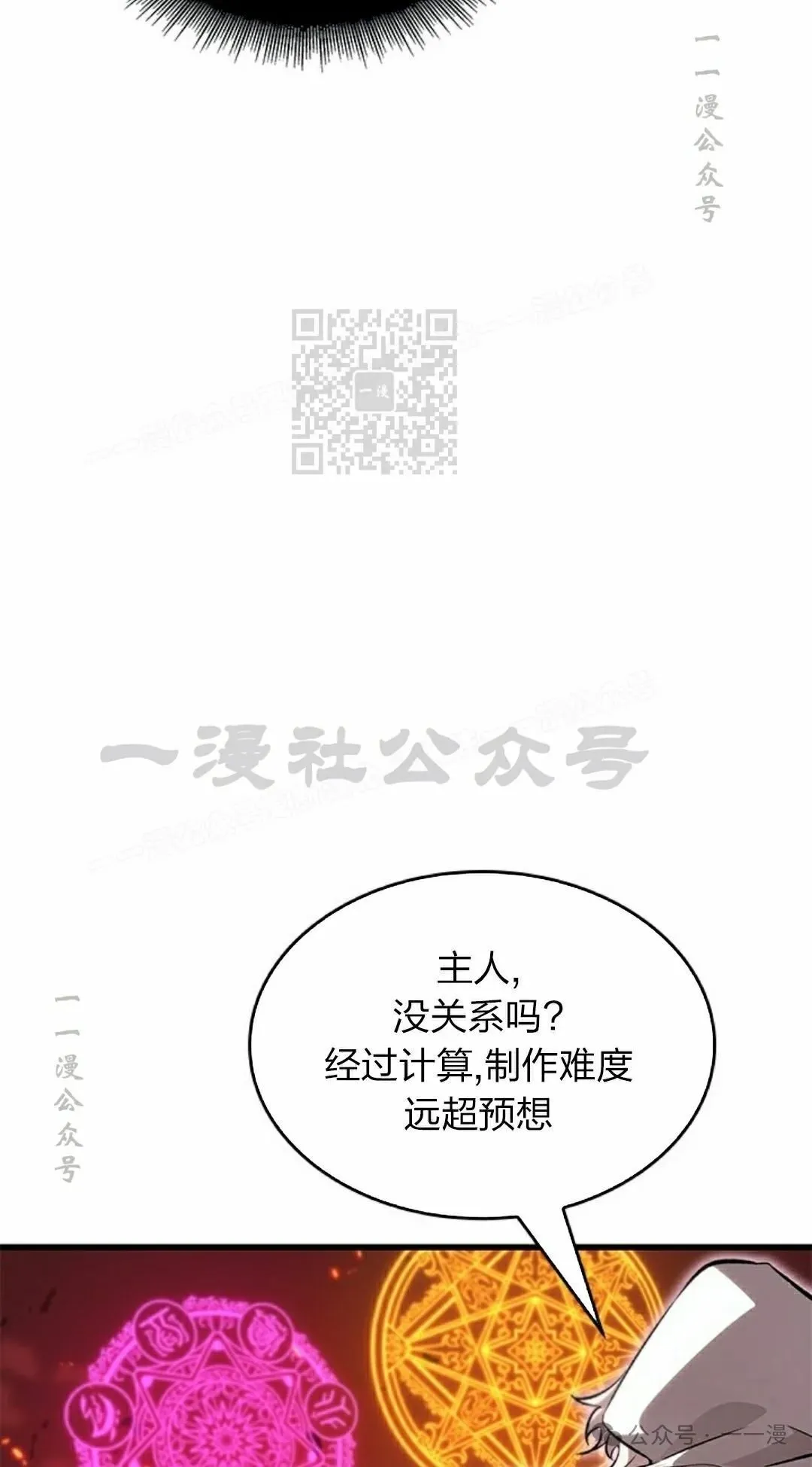 第89话 第66页