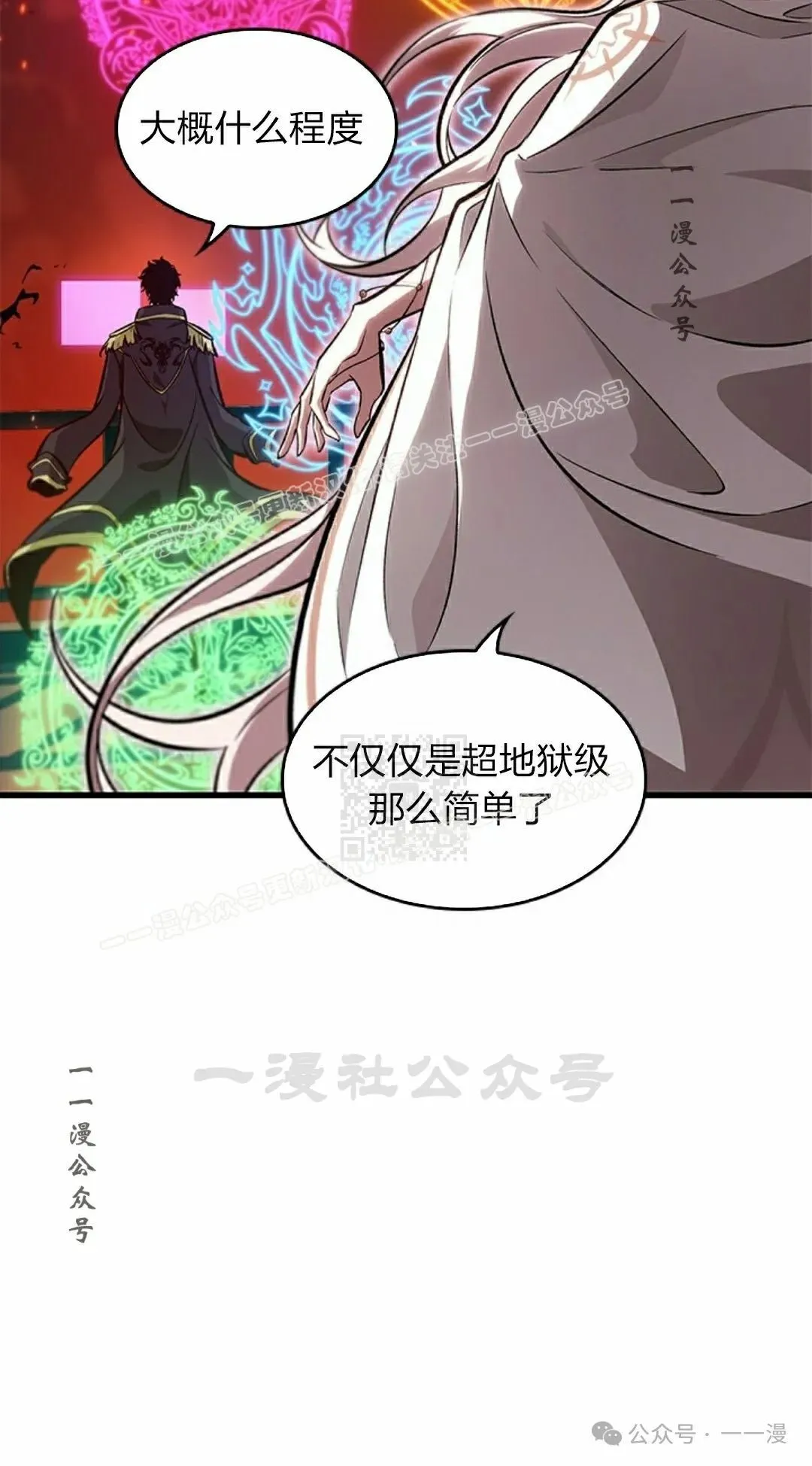 第89话 第67页