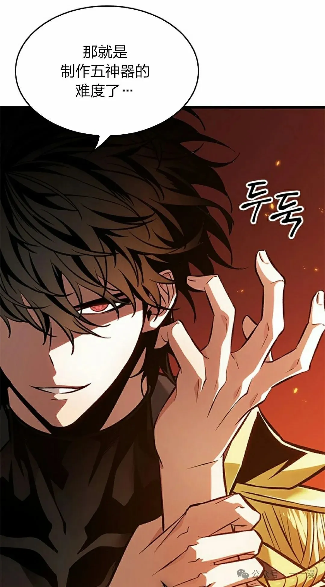 第89话 第68页