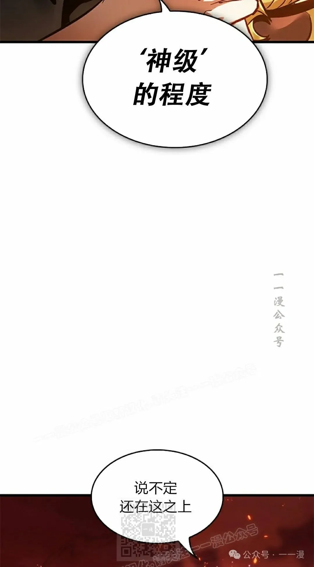 第89话 第69页