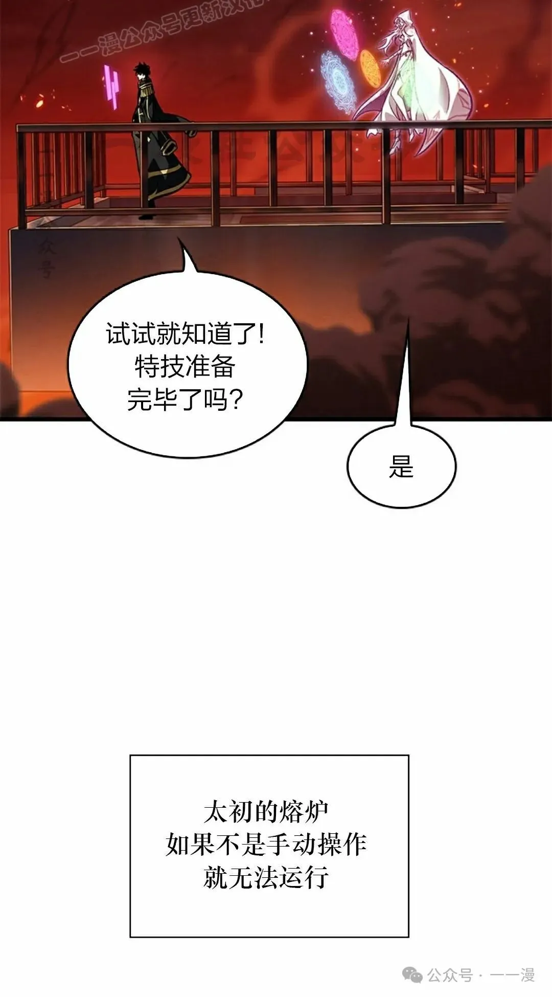 第89话 第70页