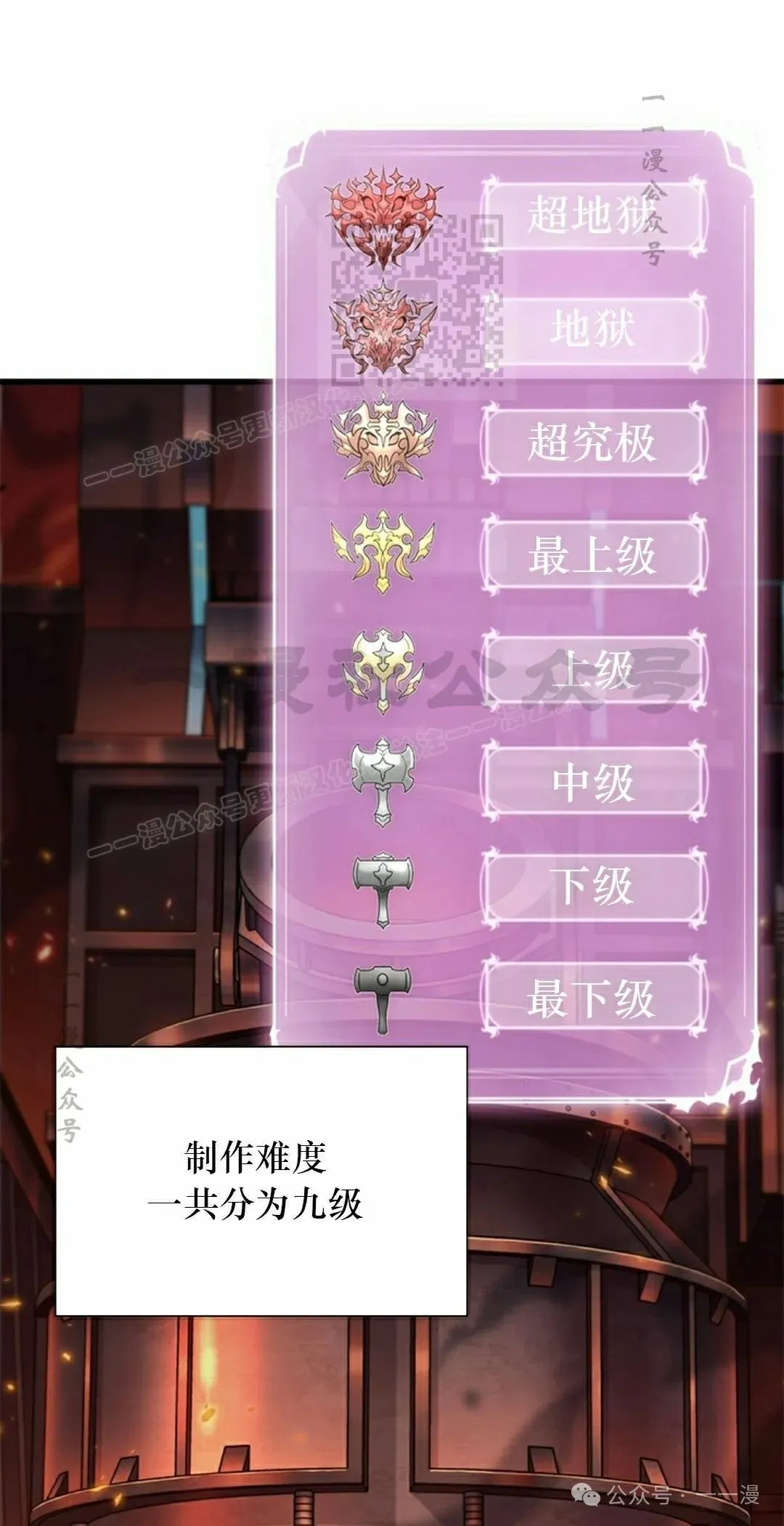 第89话 第71页