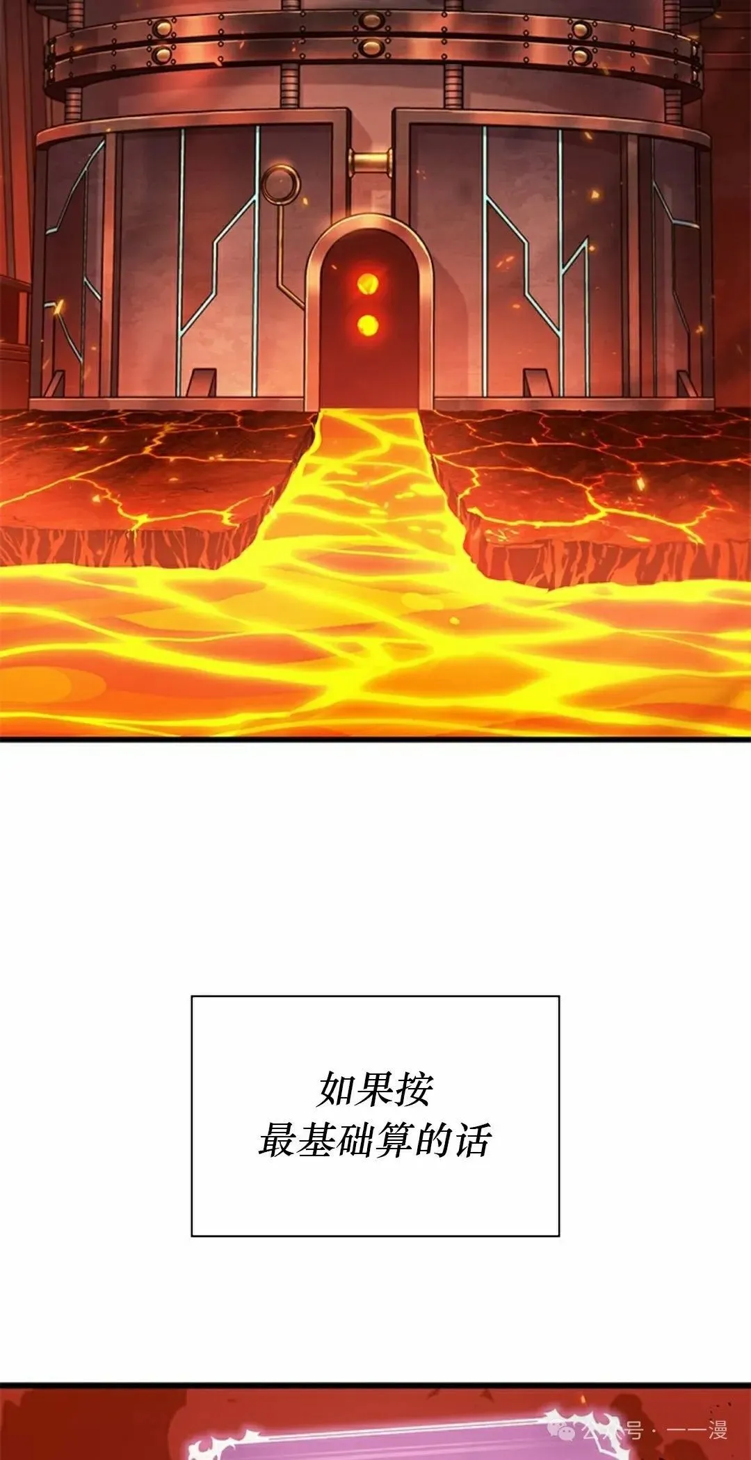 第89话 第72页