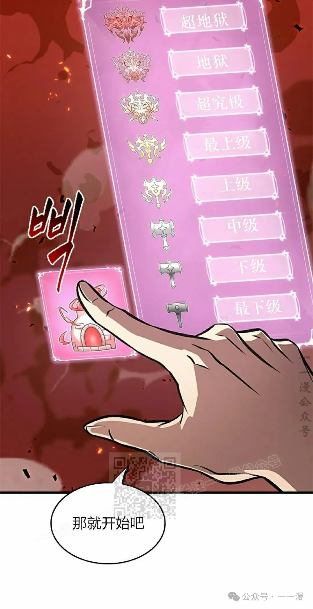 第89话 第73页
