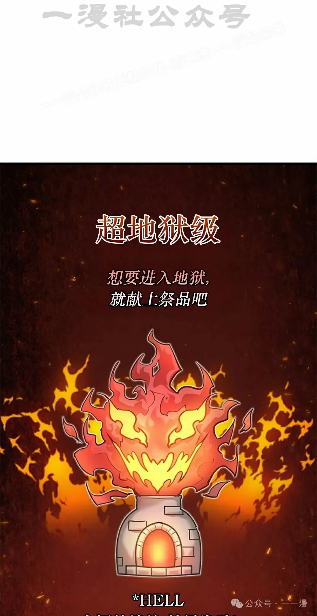 第89话 第74页