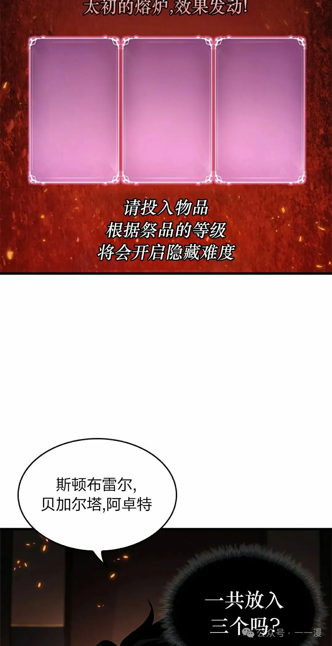 第89话 第75页