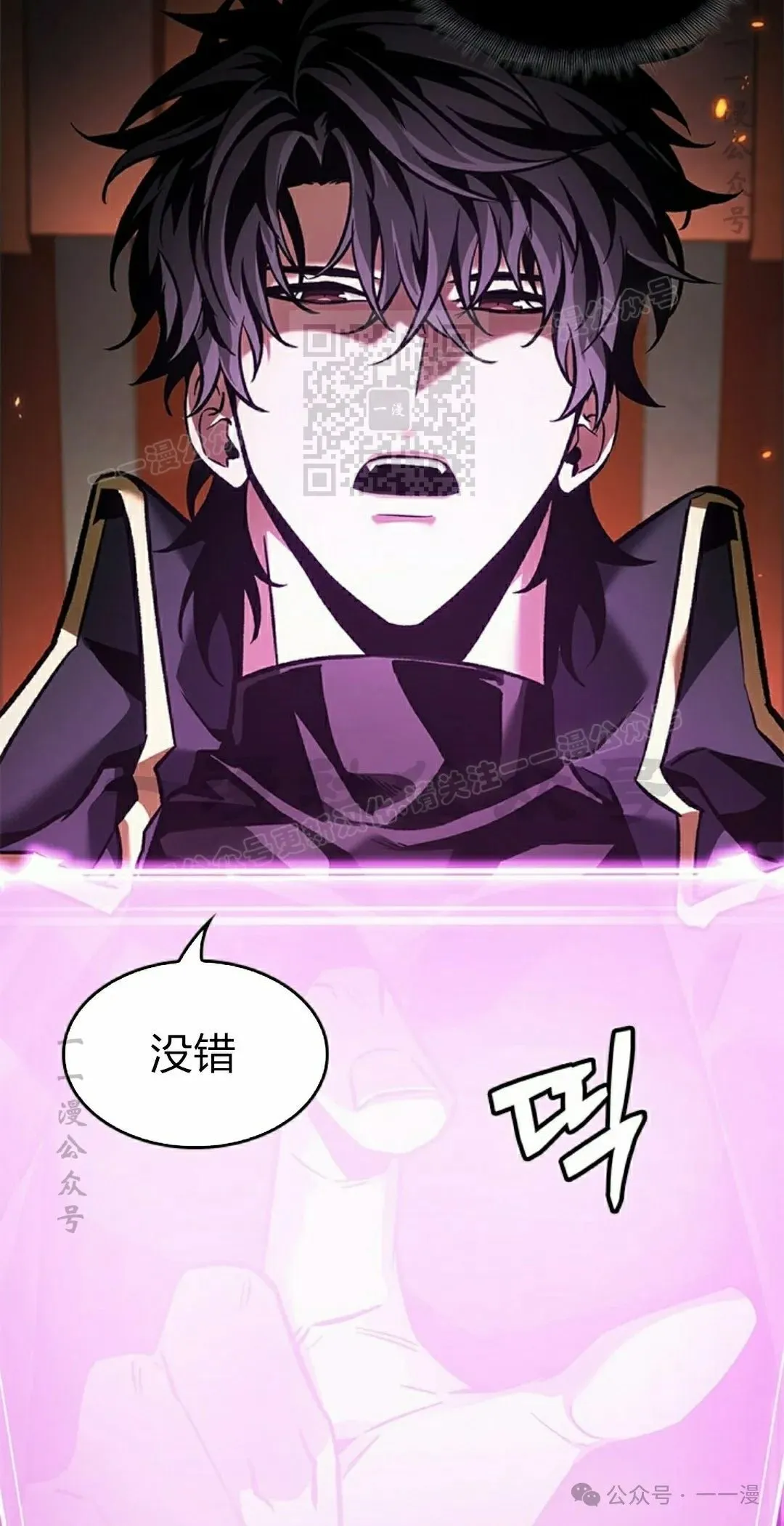 第89话 第76页