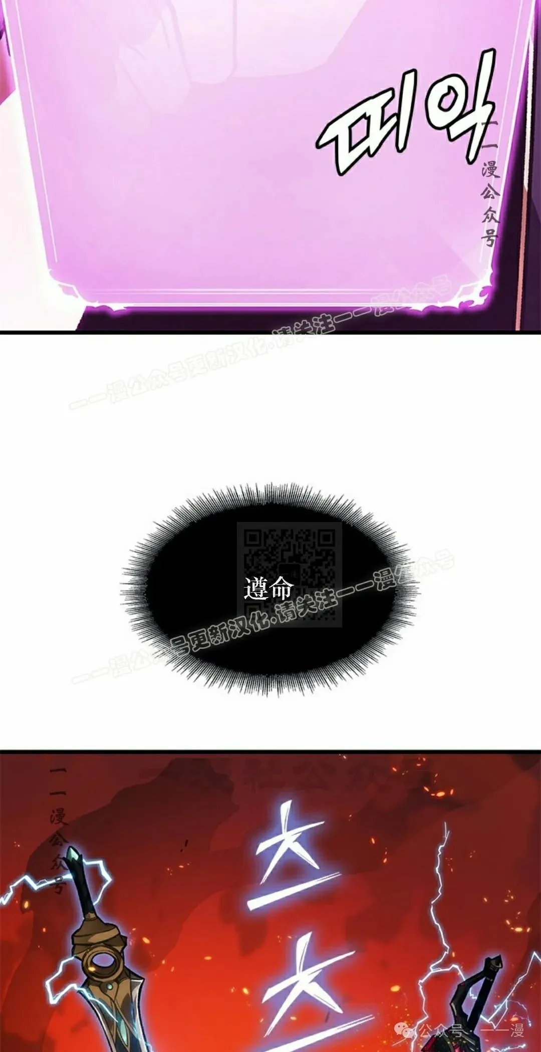 第89话 第77页