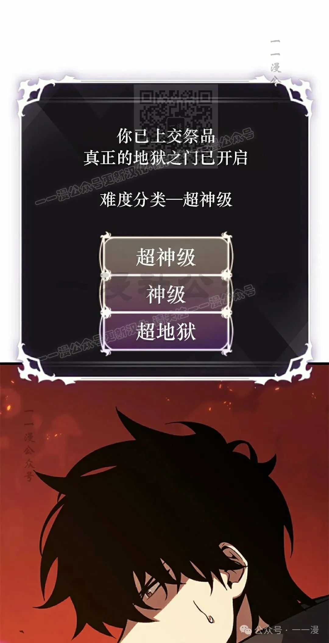 第89话 第81页