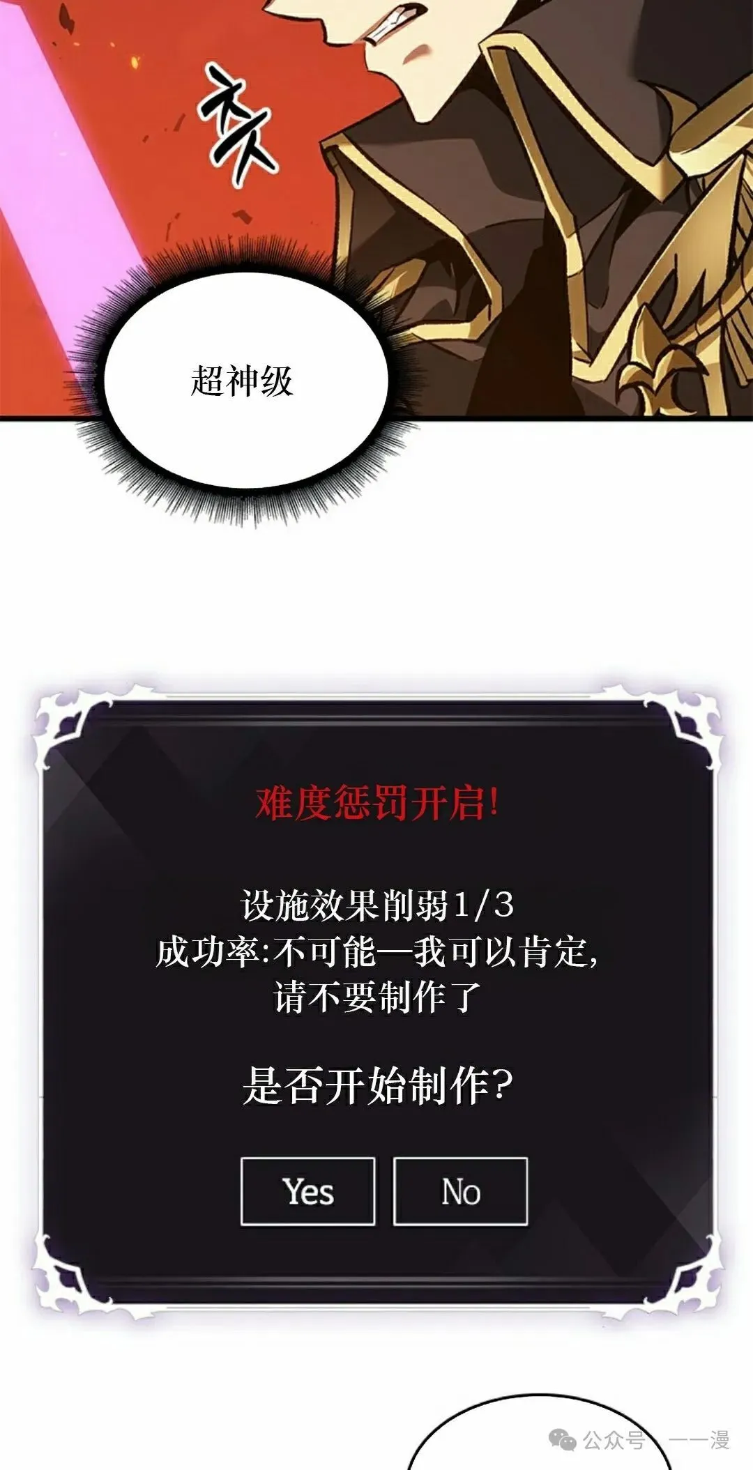 第89话 第82页