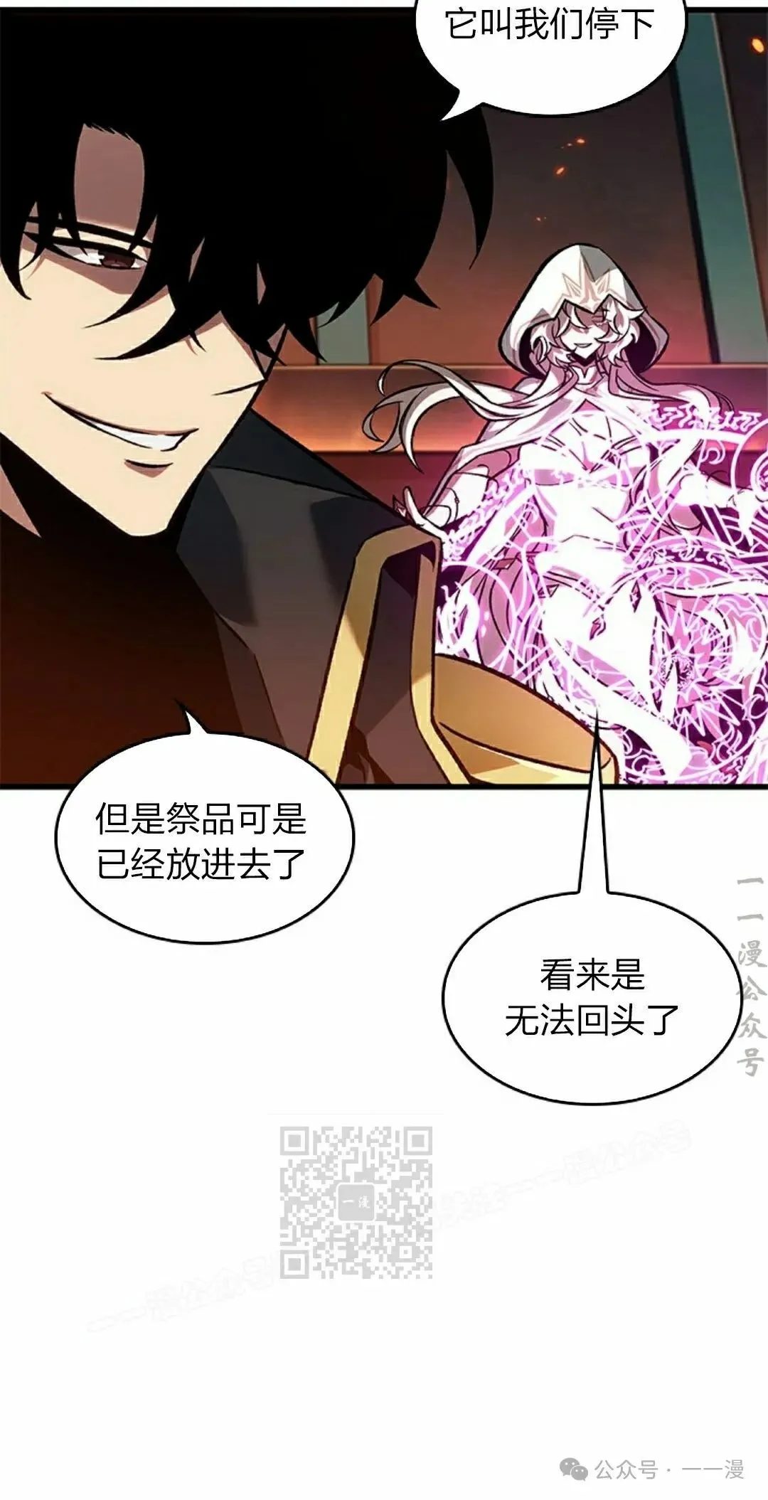 第89话 第83页