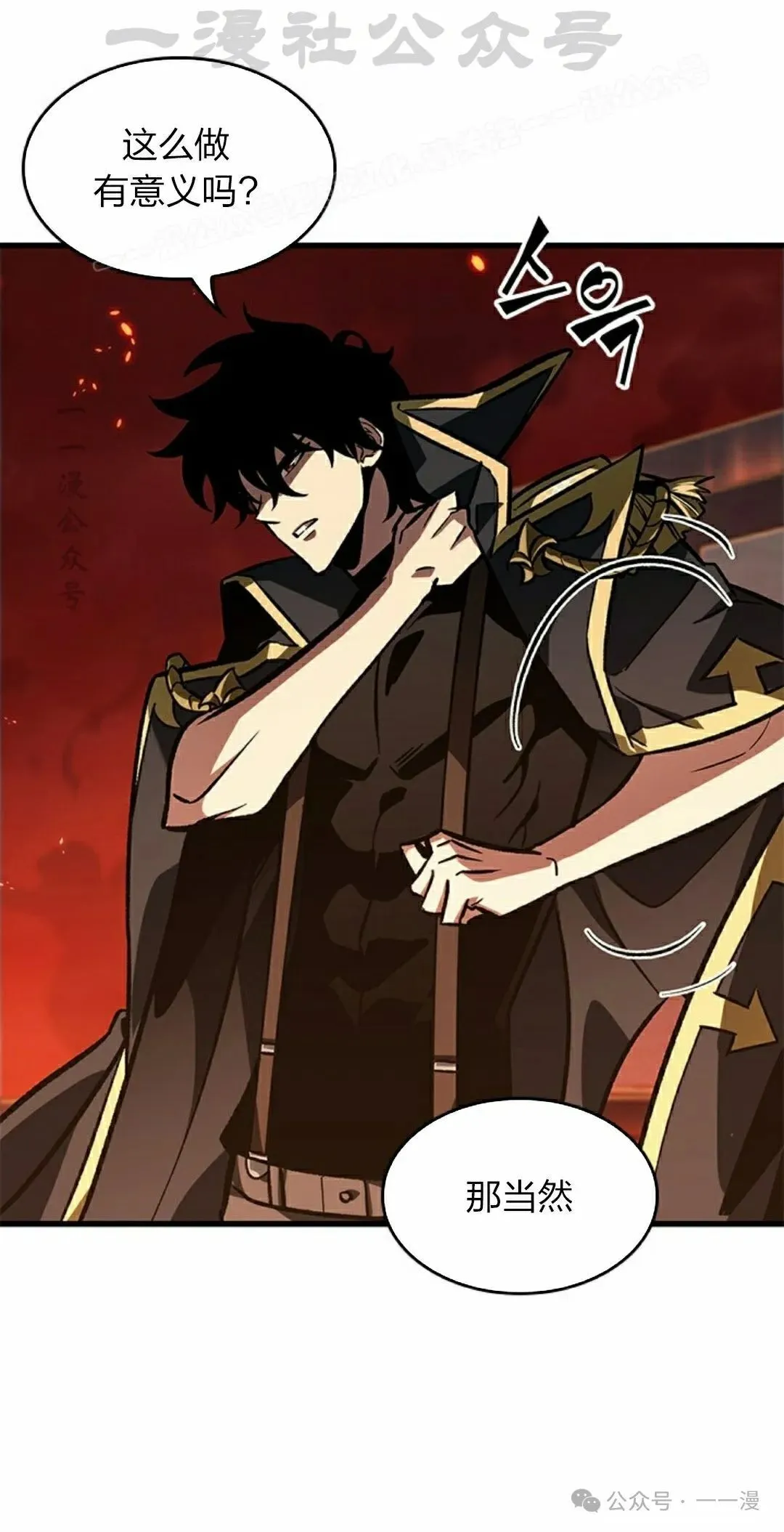 第89话 第84页