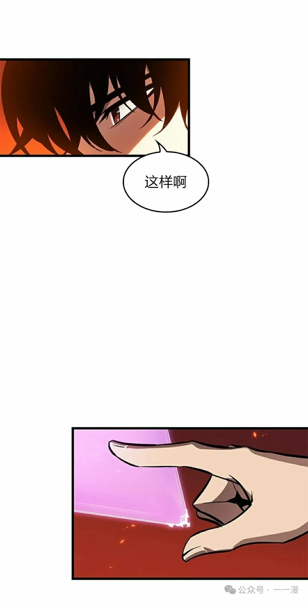 第89话 第85页