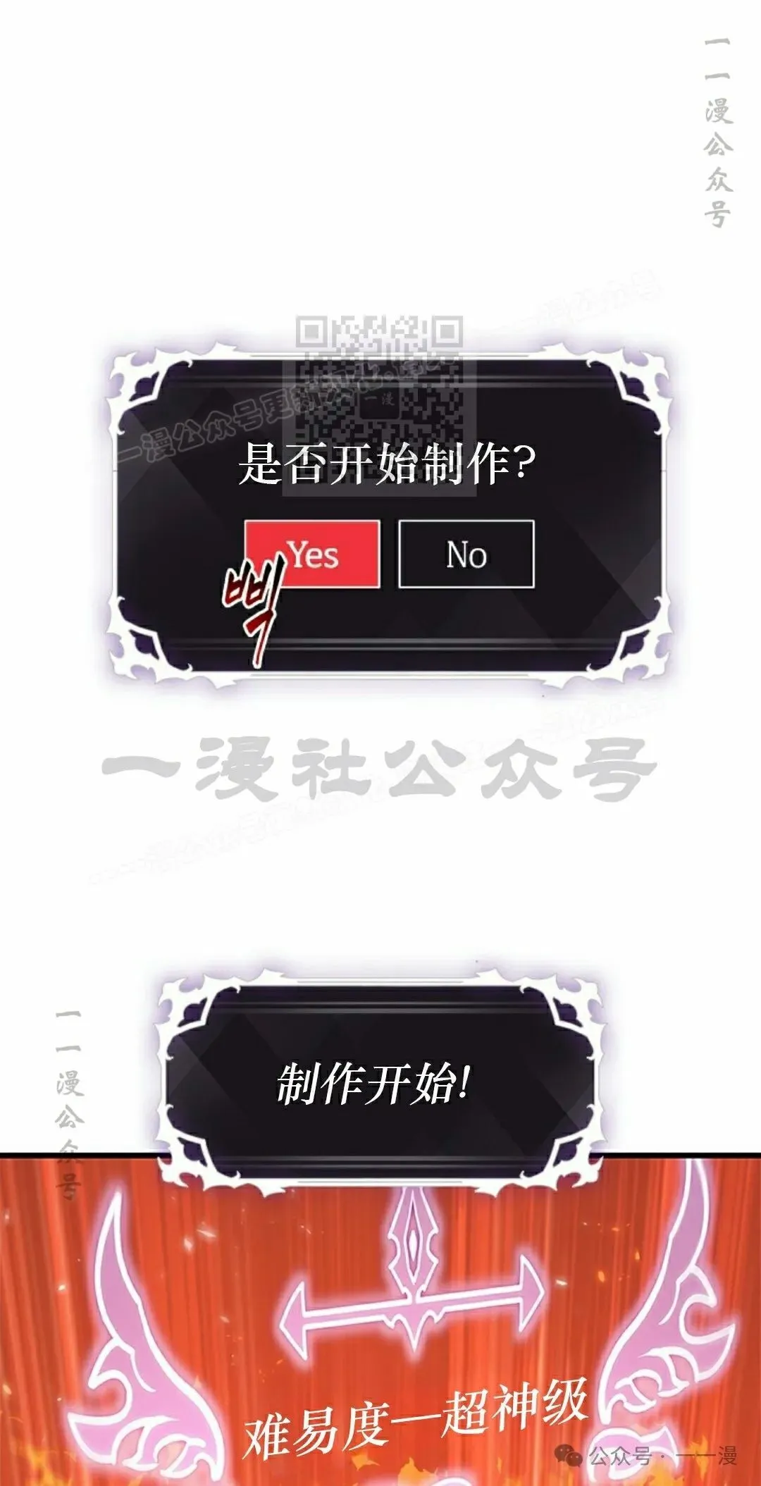第89话 第86页