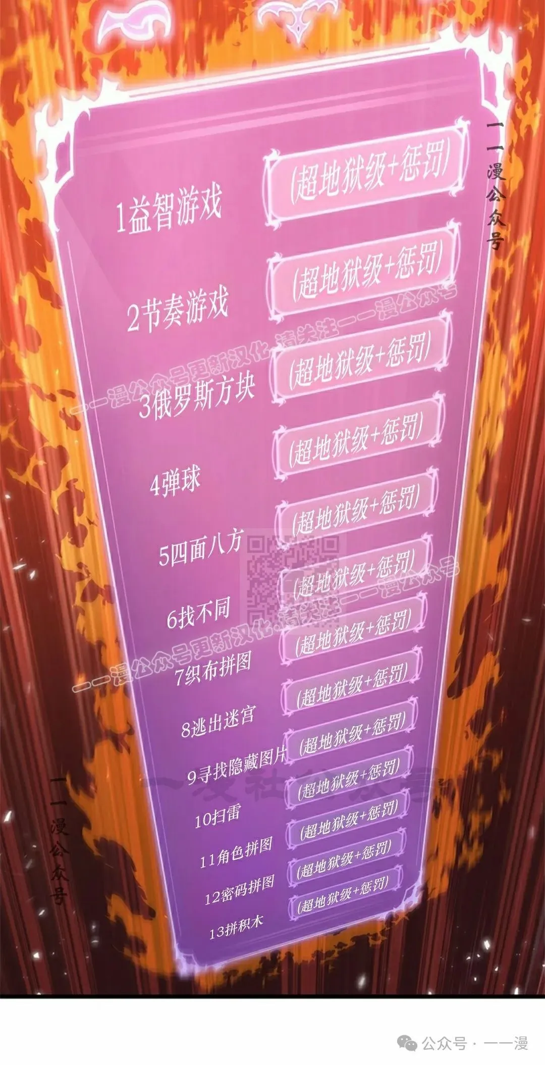 第89话 第87页