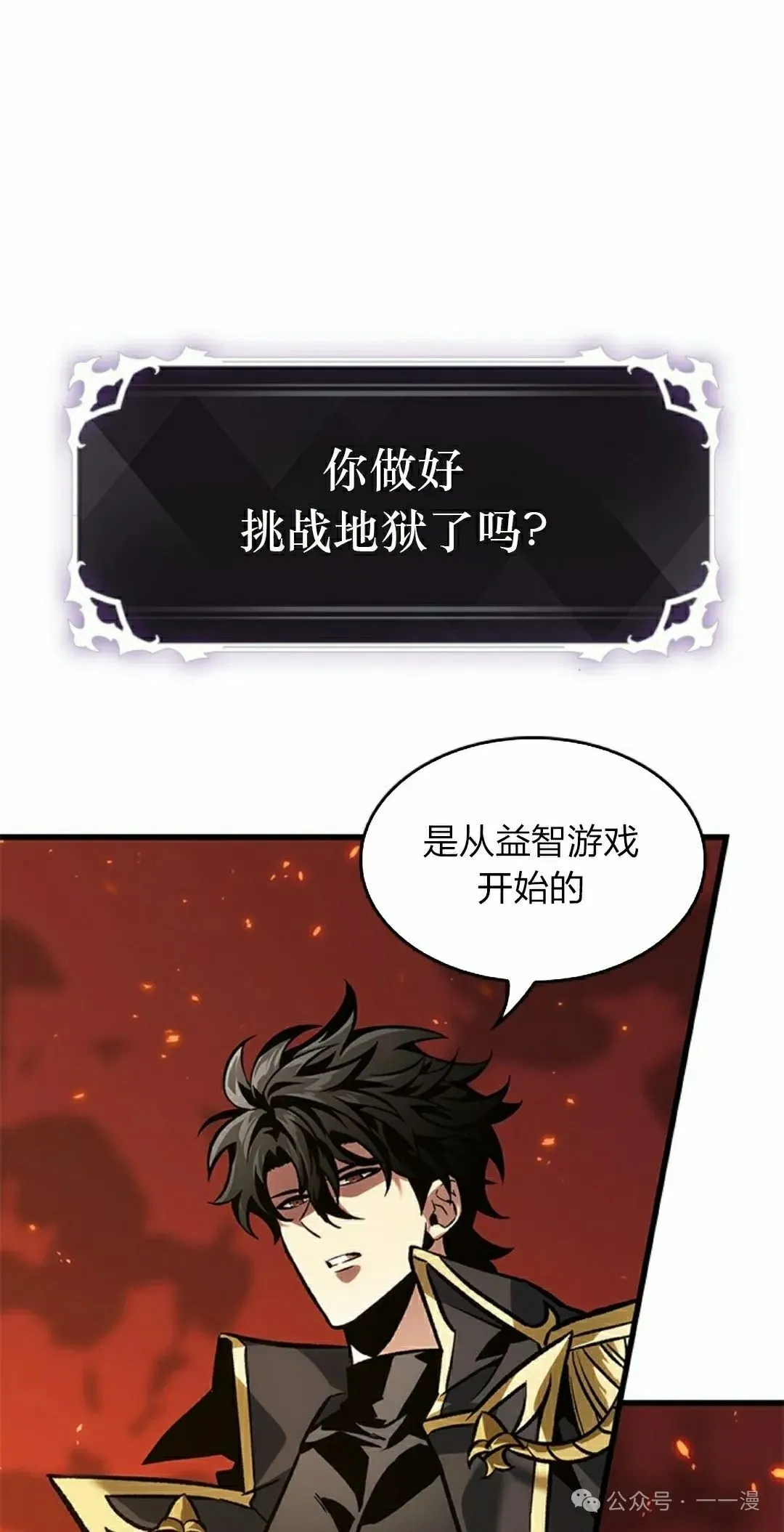 第89话 第88页