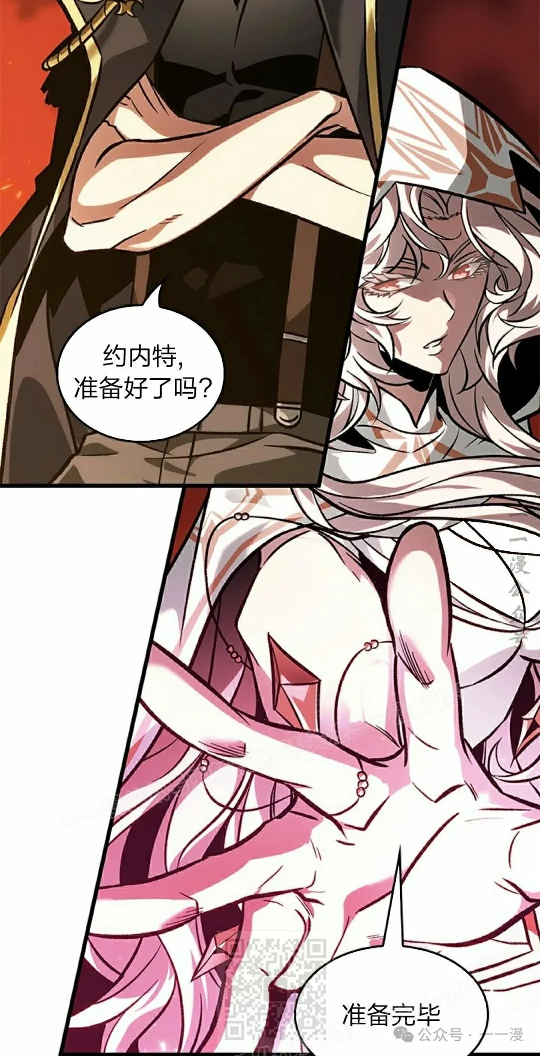 第89话 第89页
