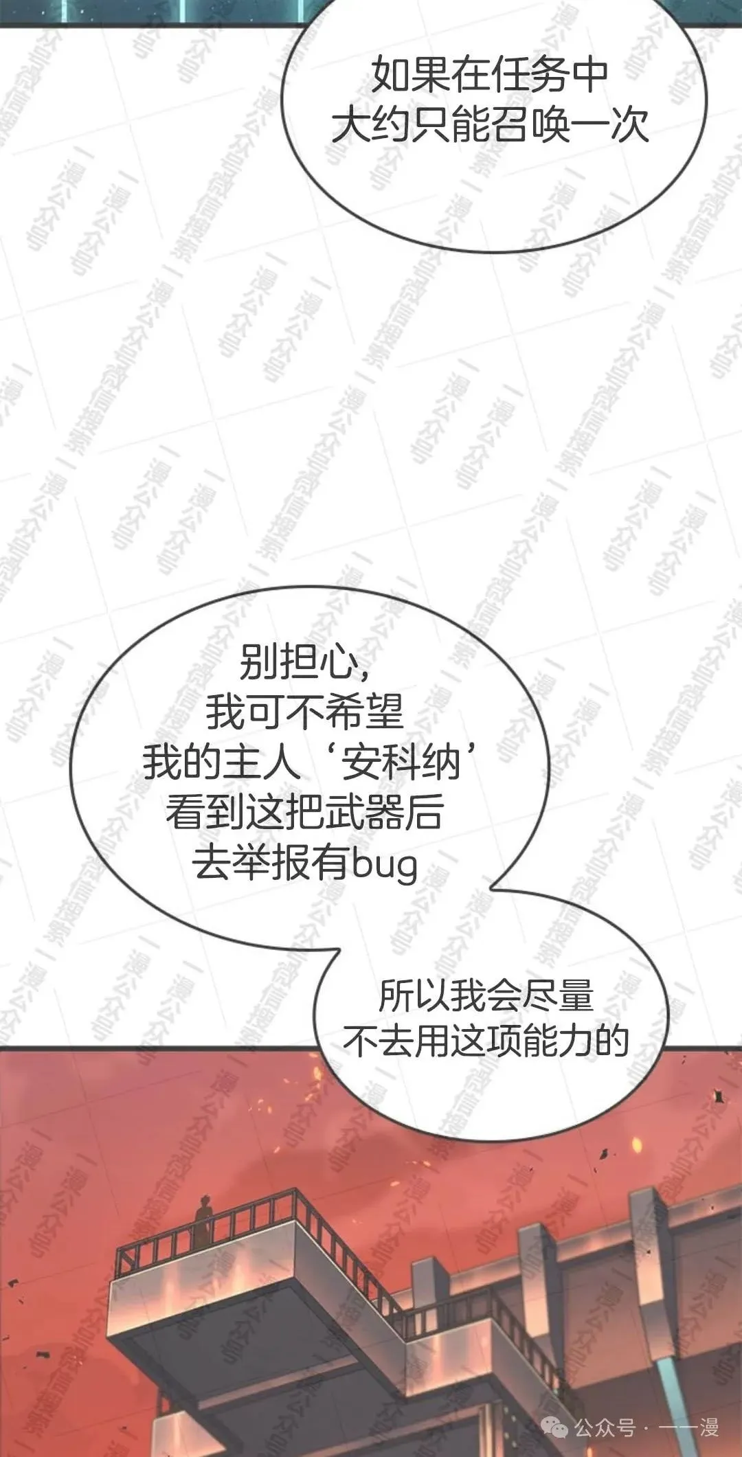 第89话 第102页