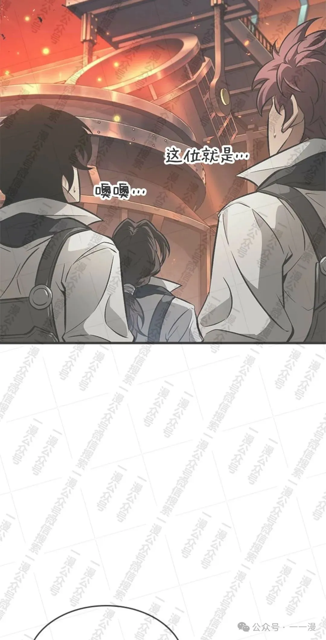 第90话 第3页