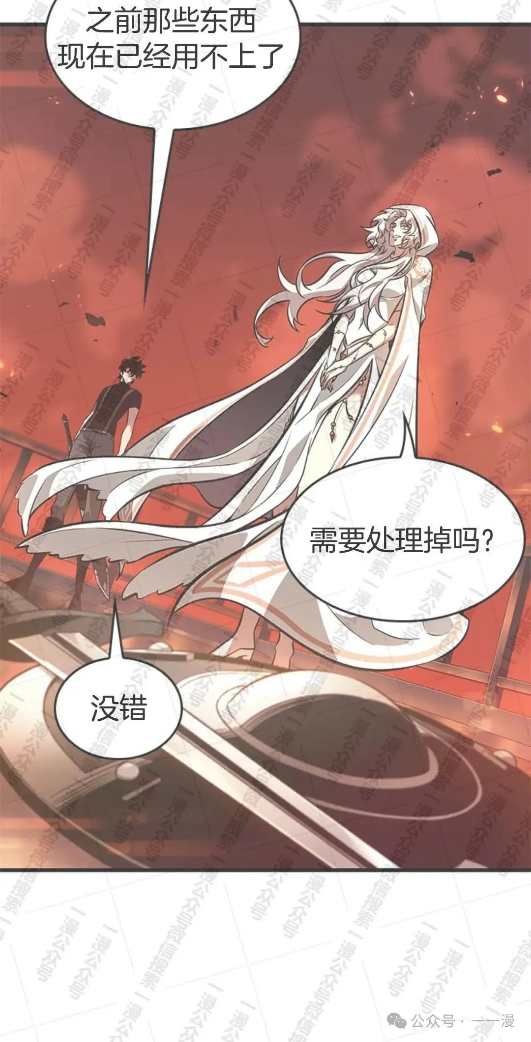 第90话 第4页