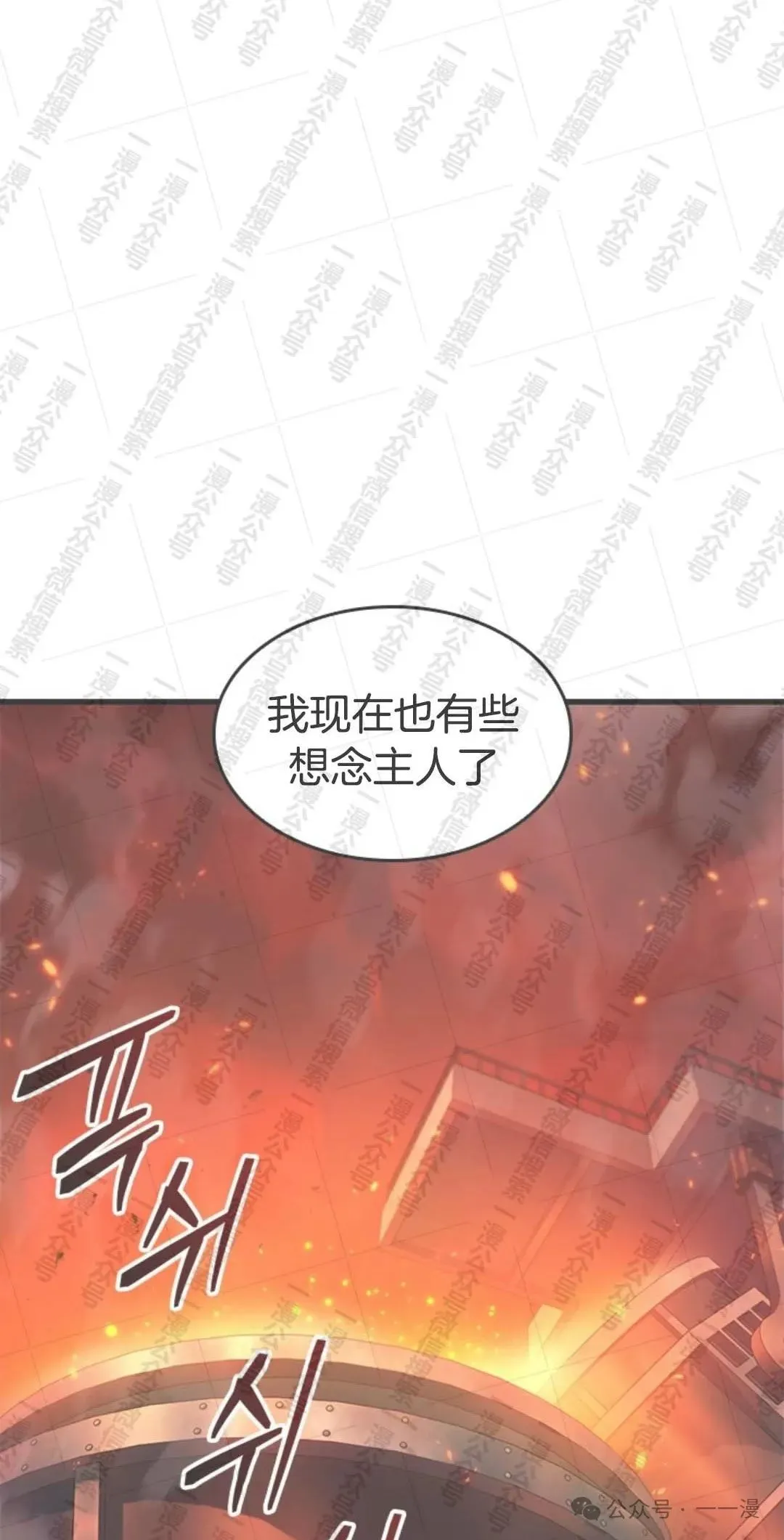 第90话 第6页
