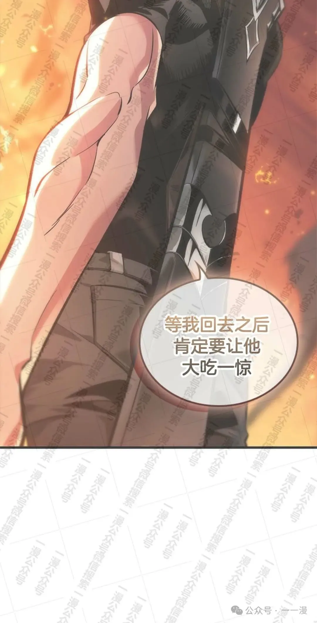 第90话 第9页