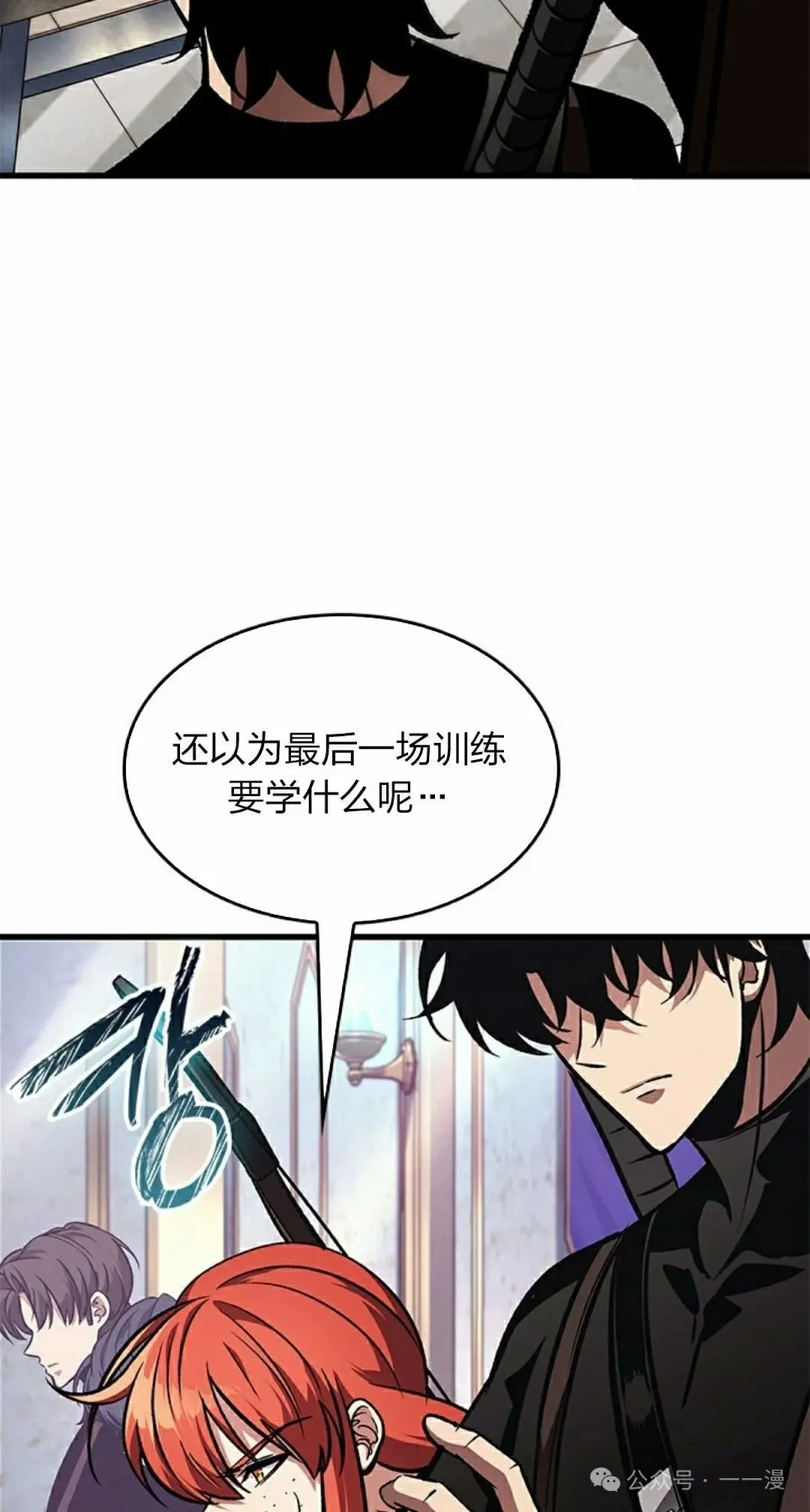 第91话 第8页
